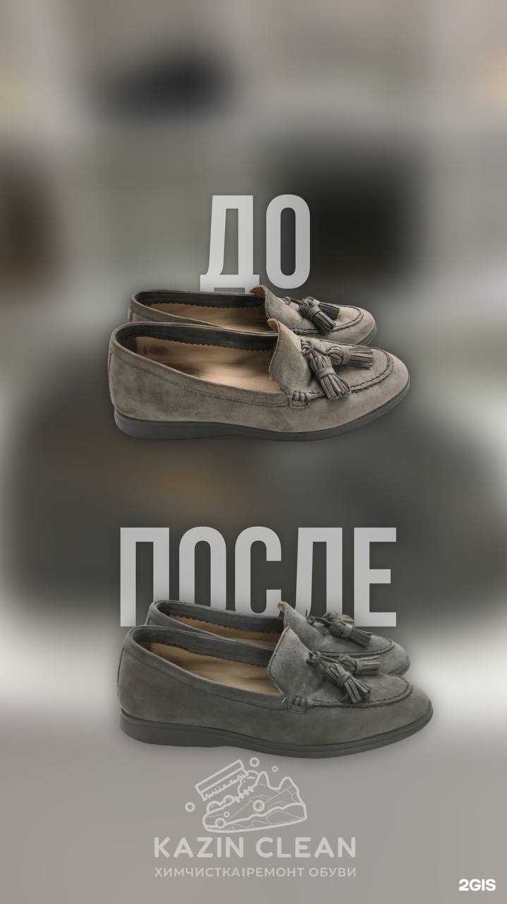 Отзывы на компанию Kazin Clean в г. Казань c фото