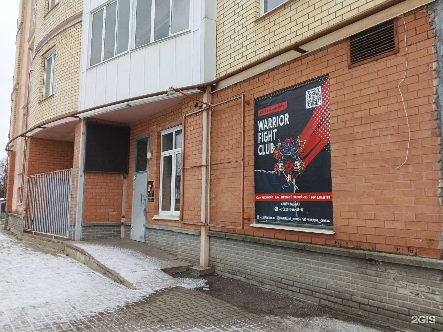 Отзывы на компанию Warrior fight club в г. Ярославль c фото