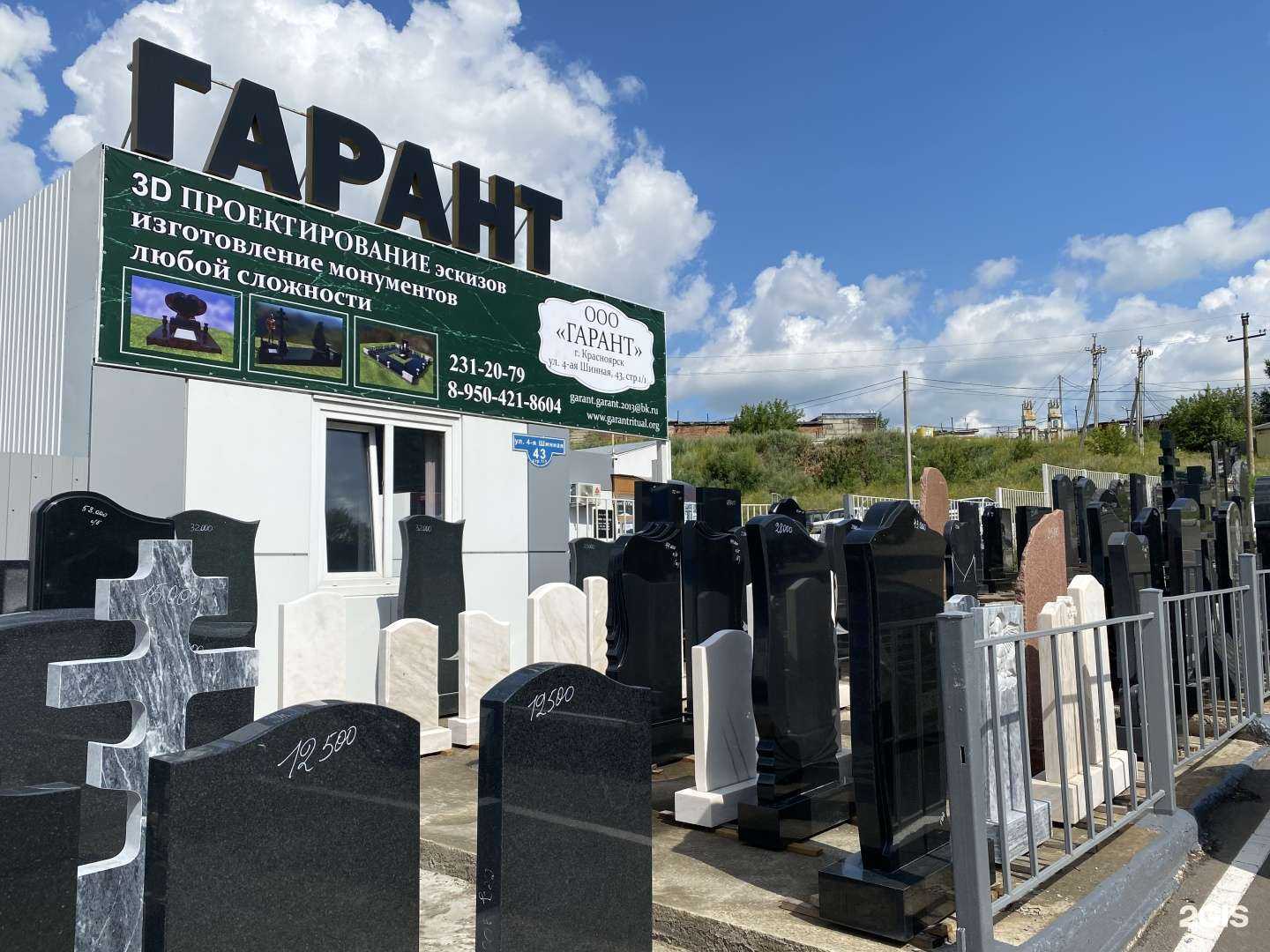 Отзывы на компанию Гарант в Красноярске c фото - фотография 2 из 2