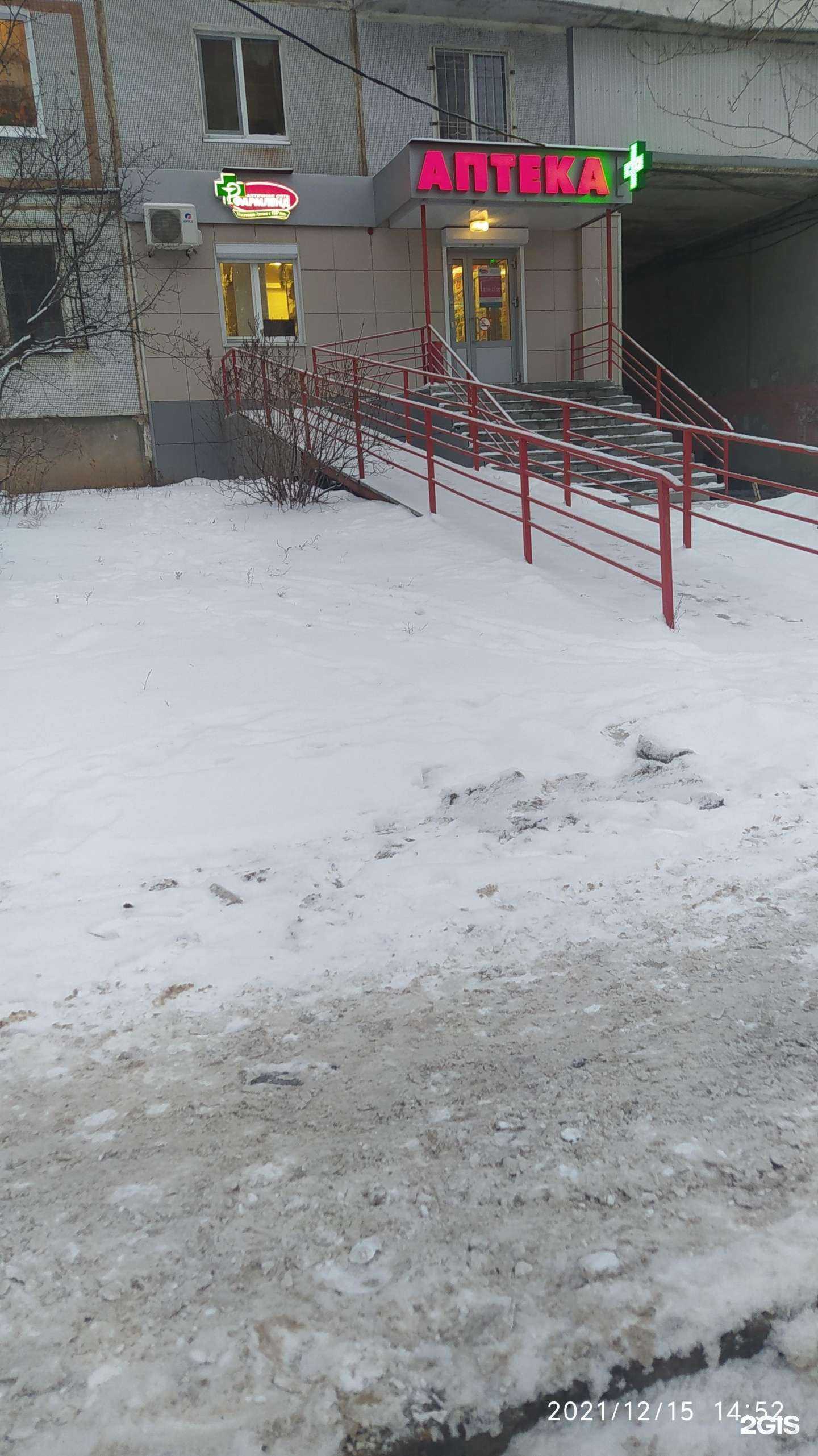 Отзывы на компанию Фармленд в Казани c фото