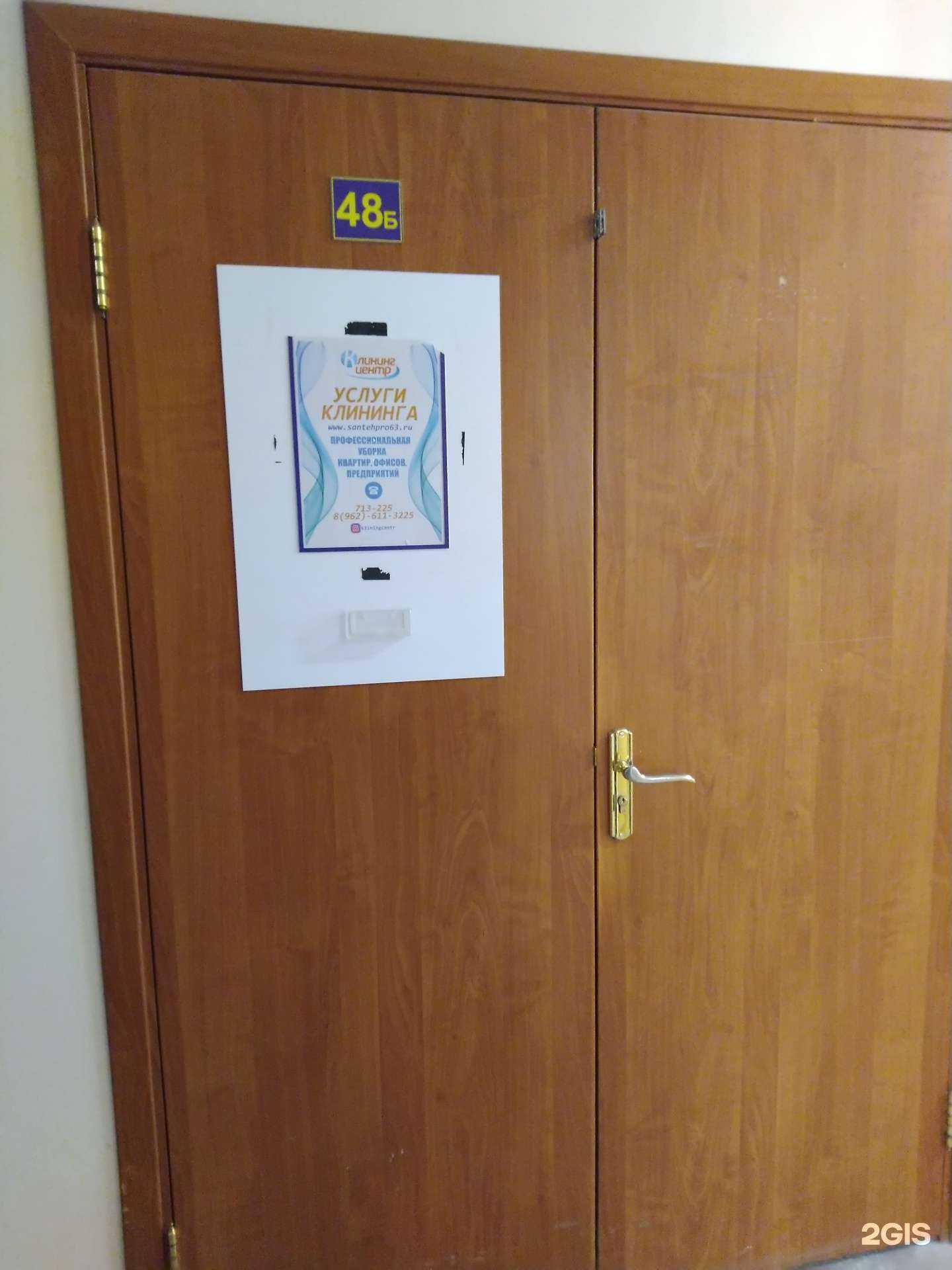 Отзывы на компанию Клининг-центр в Тольятти c фото