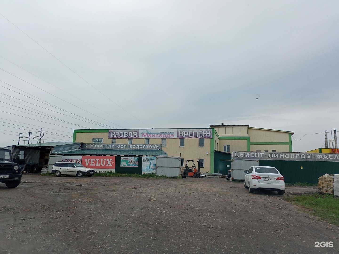 Отзывы на компанию Автокомплекс в Иванове c фото - фотография 2 из 2