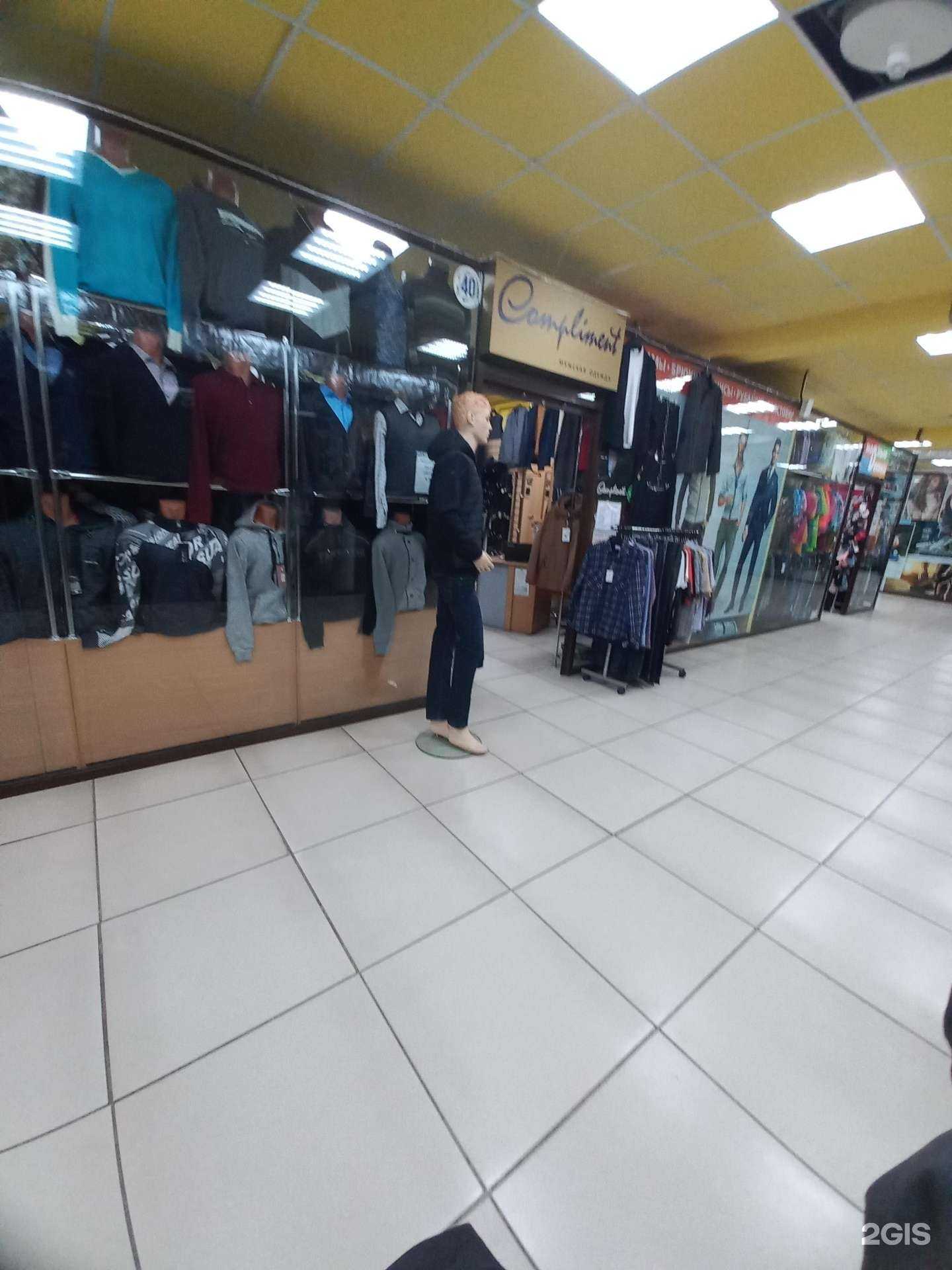 Отзывы на компанию Compliment в Топках c фото