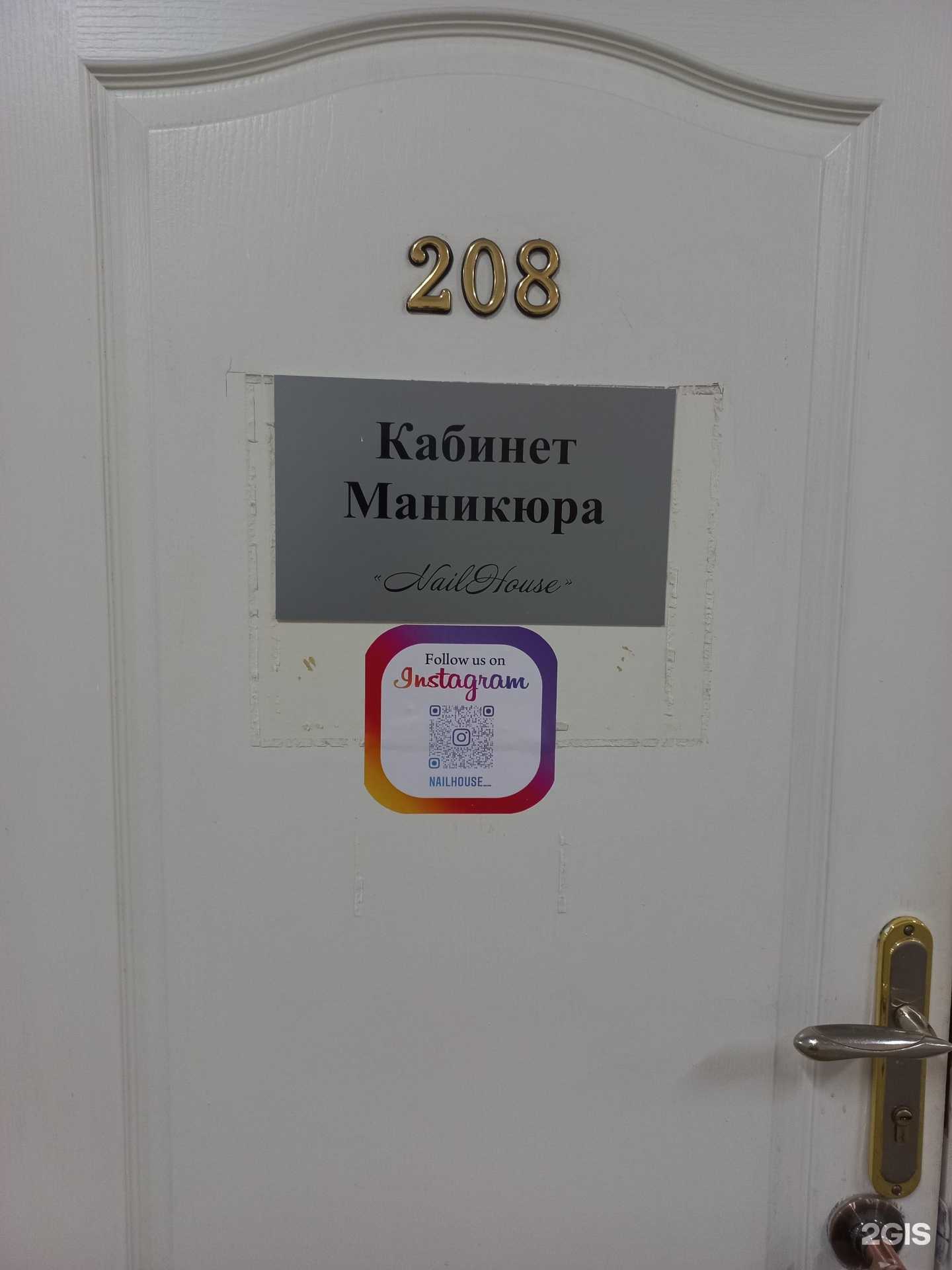 Отзывы на компанию Кабинет маникюра в Шахтах c фото