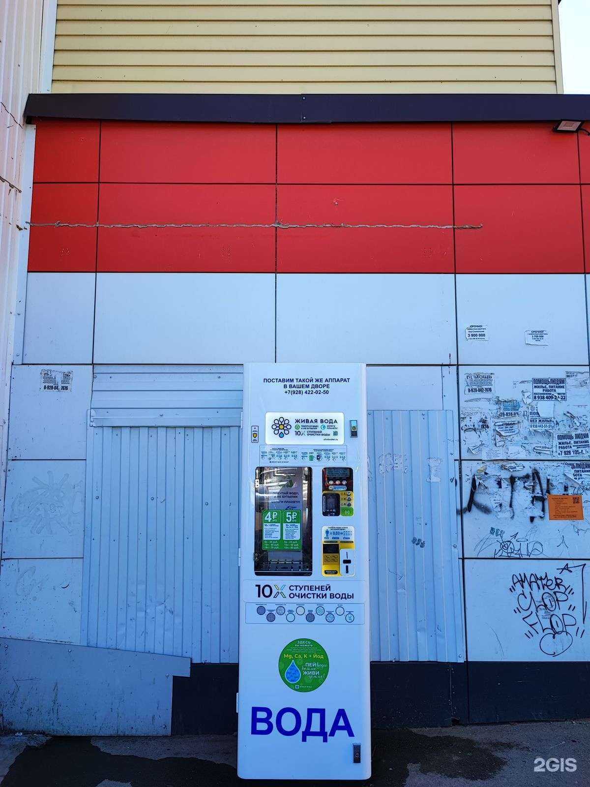 Отзывы на компанию Живая вода в Краснодаре c фото