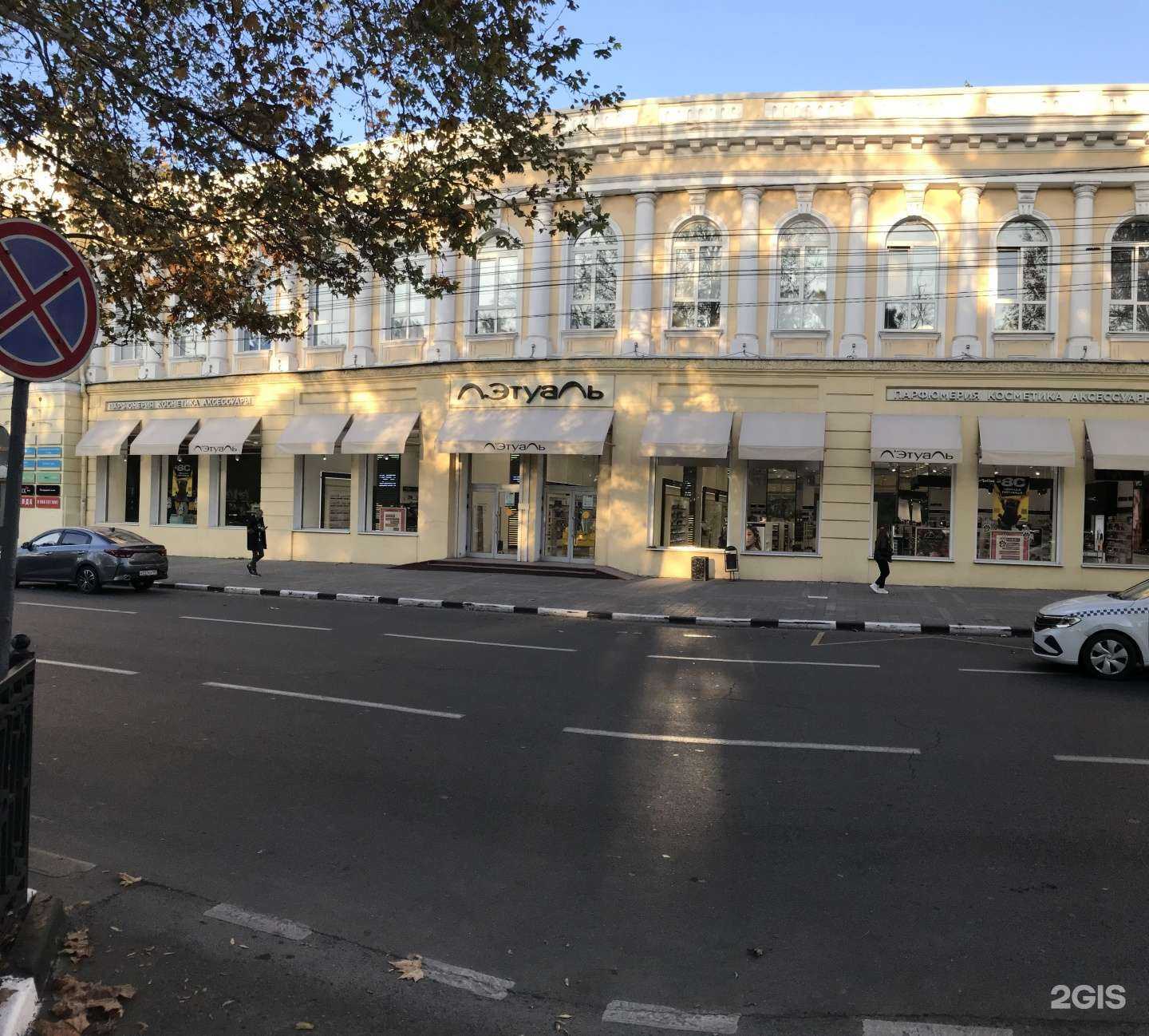 Отзывы на компанию Лэтуаль в Новороссийске c фото