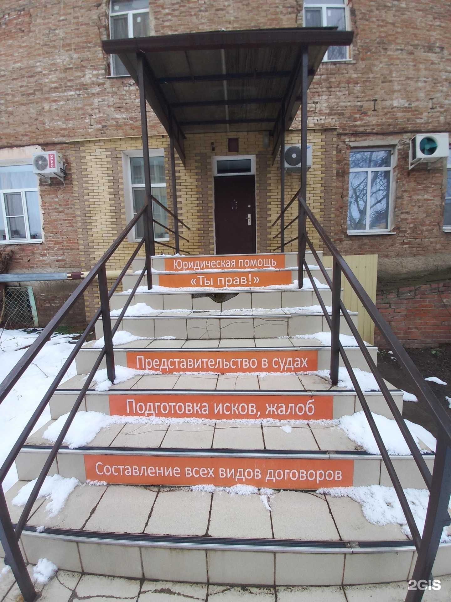 Отзывы на компанию Ты прав в Армавире c фото