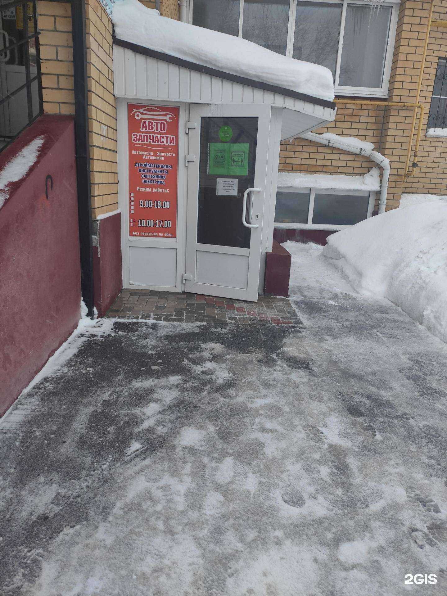 Отзывы на компанию Магазин автозапчастей и стройматериалов в Боре c фото