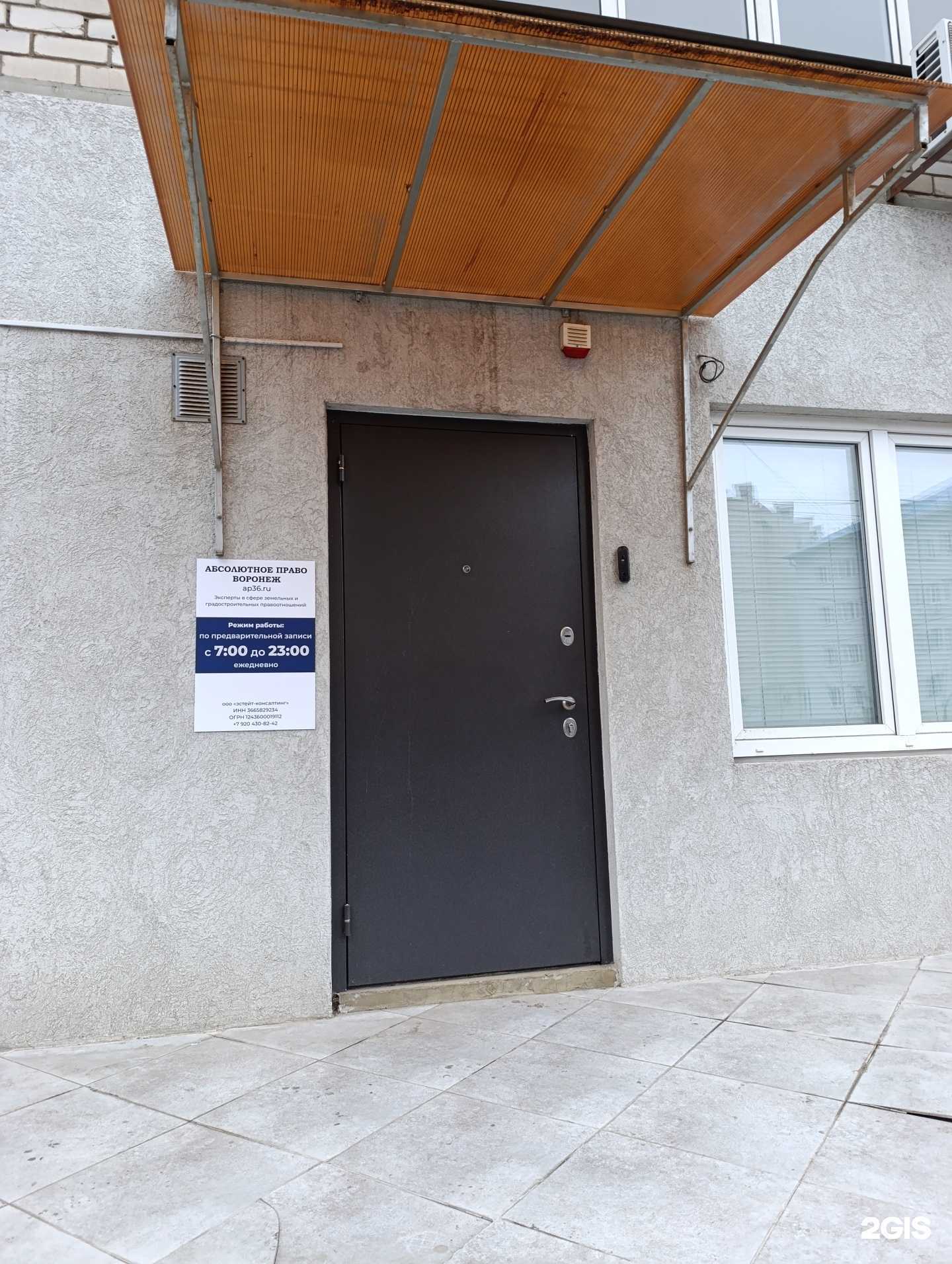 Отзывы на компанию Абсолютное право в Воронеже c фото
