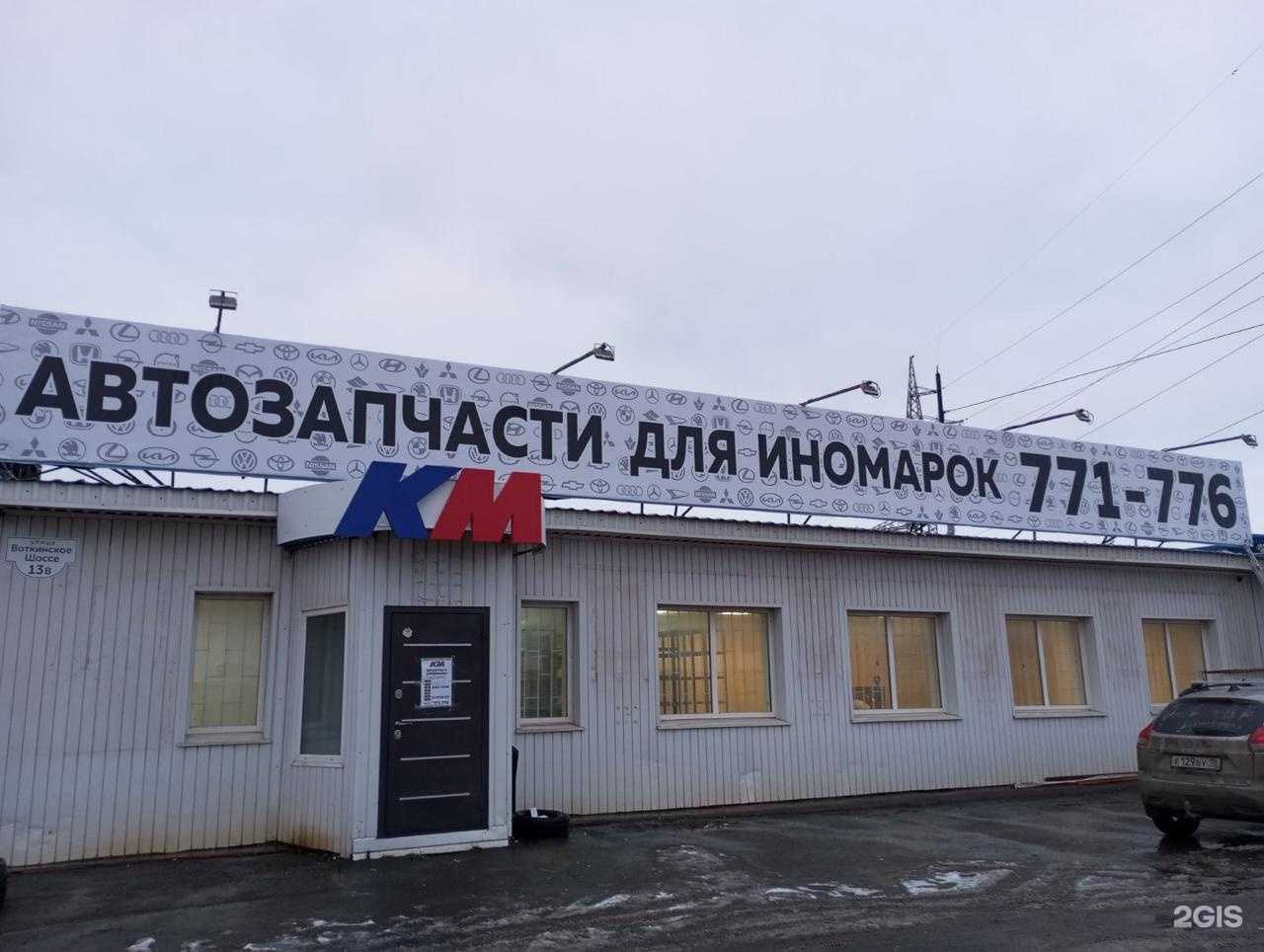 Отзывы на компанию КМ в Ижевске c фото