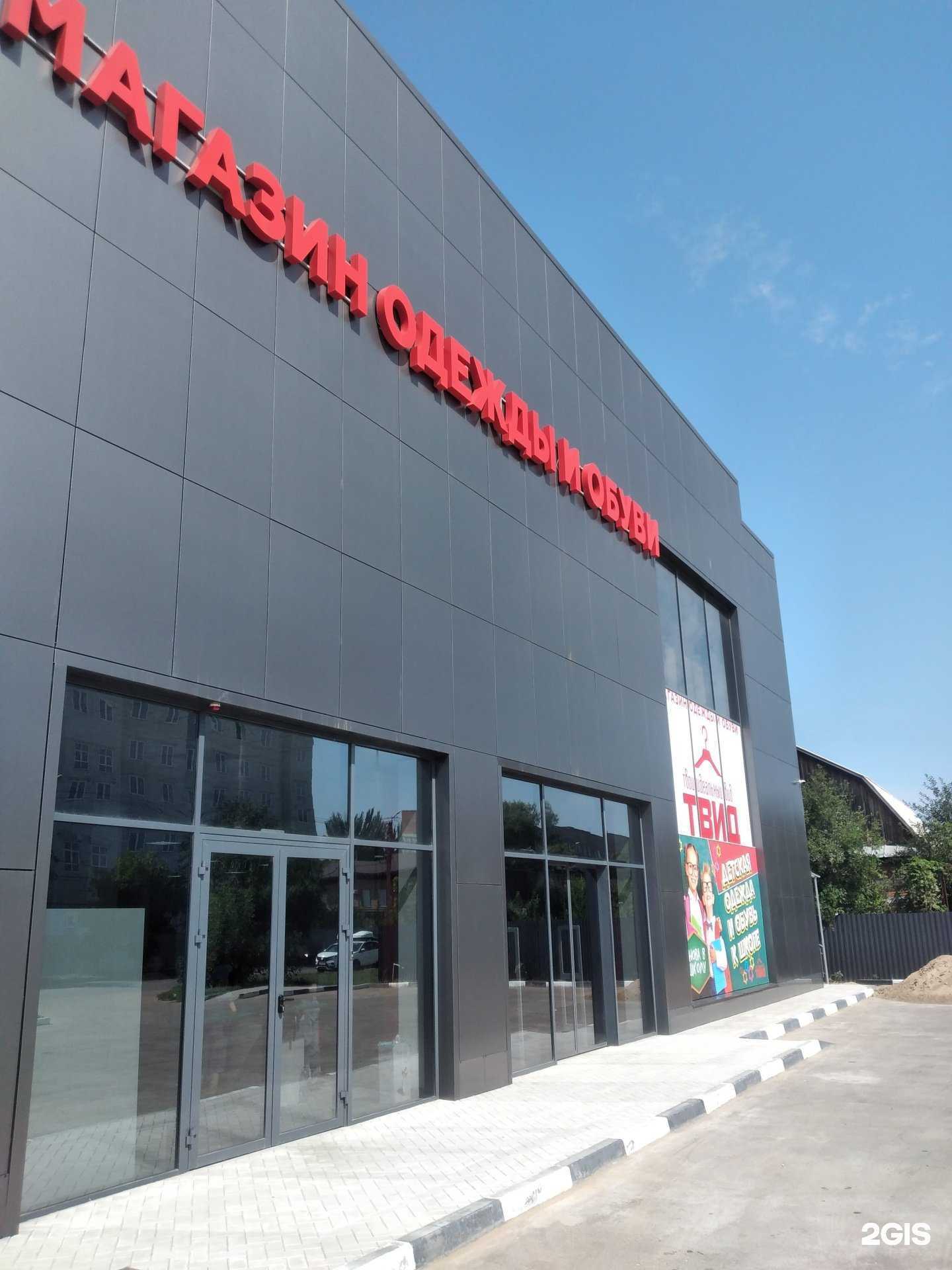 Отзывы на компанию Твид в г. Энгельс c фото