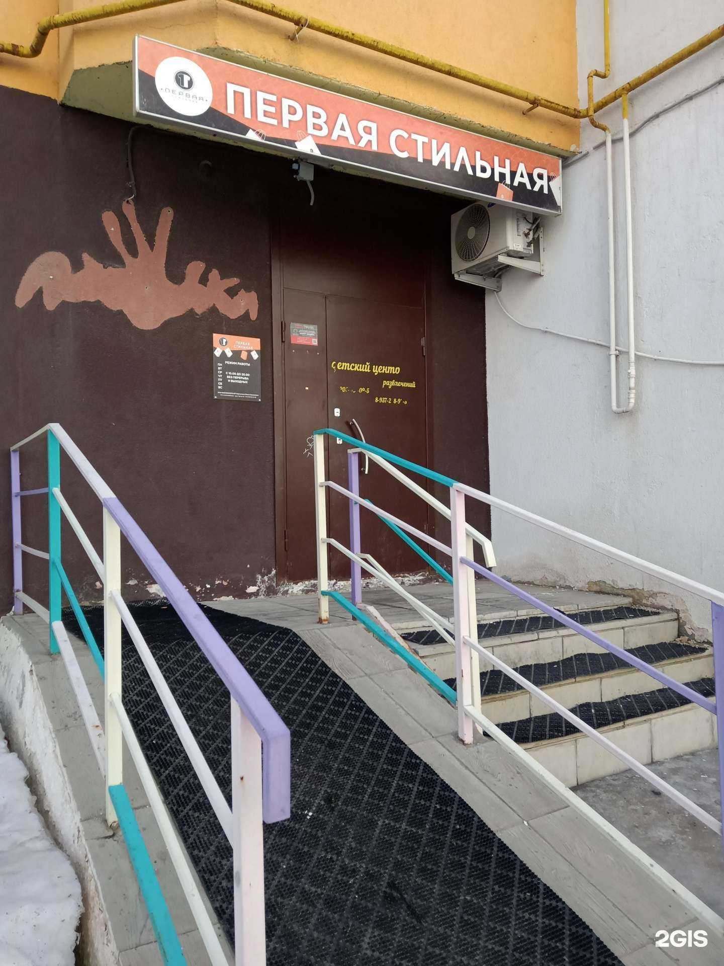 Отзывы на компанию Первая стильная оптовка в Саратове c фото