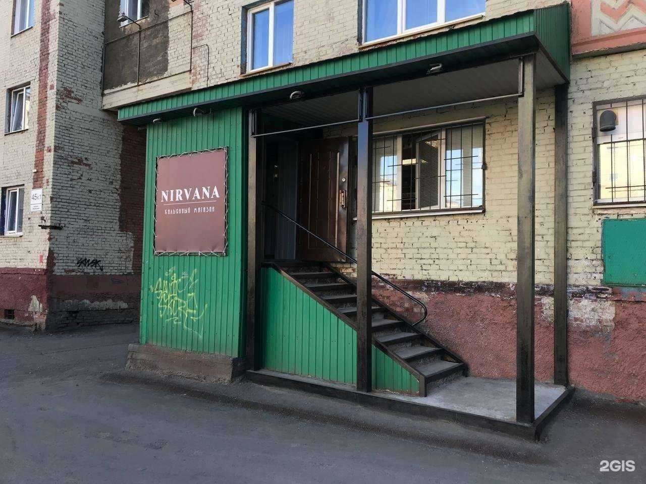 Отзывы на компанию Nirvana в Норильске c фото