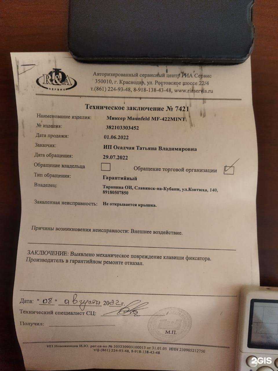 Отзывы на компанию Mediasmart.pro в г. Славянск-на-Кубани c фото