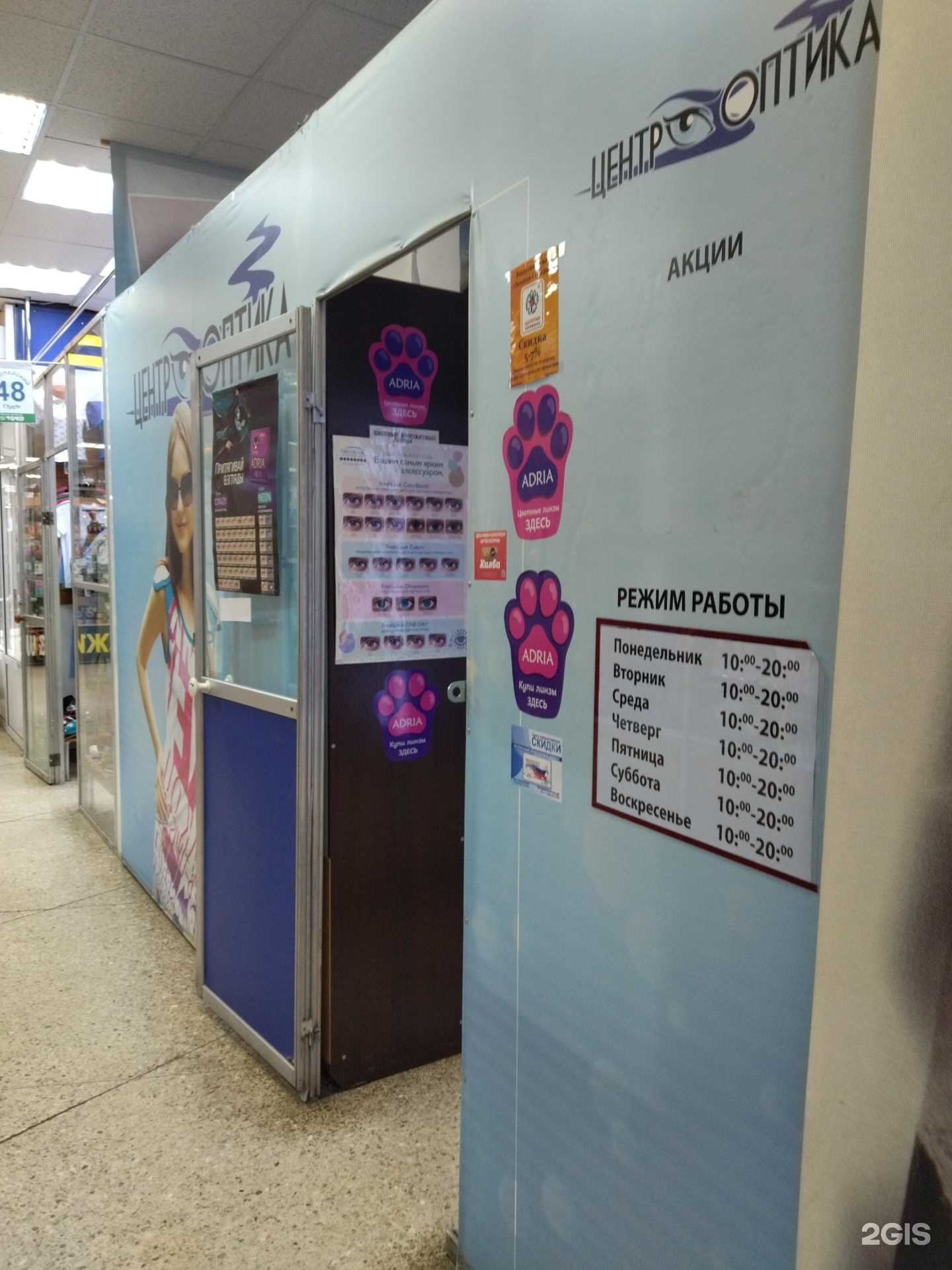 Отзывы на компанию Центр-Оптика в г. Томск c фото