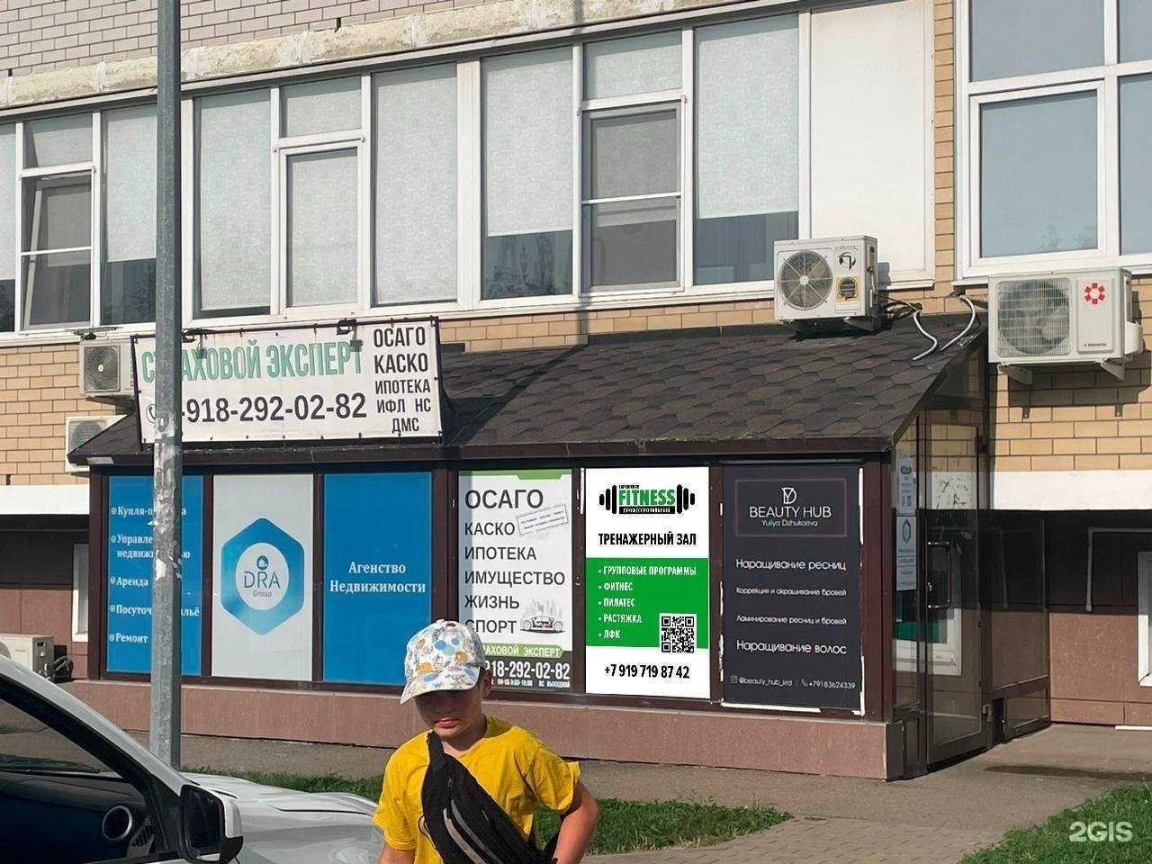 Отзывы на компанию Experience fitness в г. Краснодар c фото