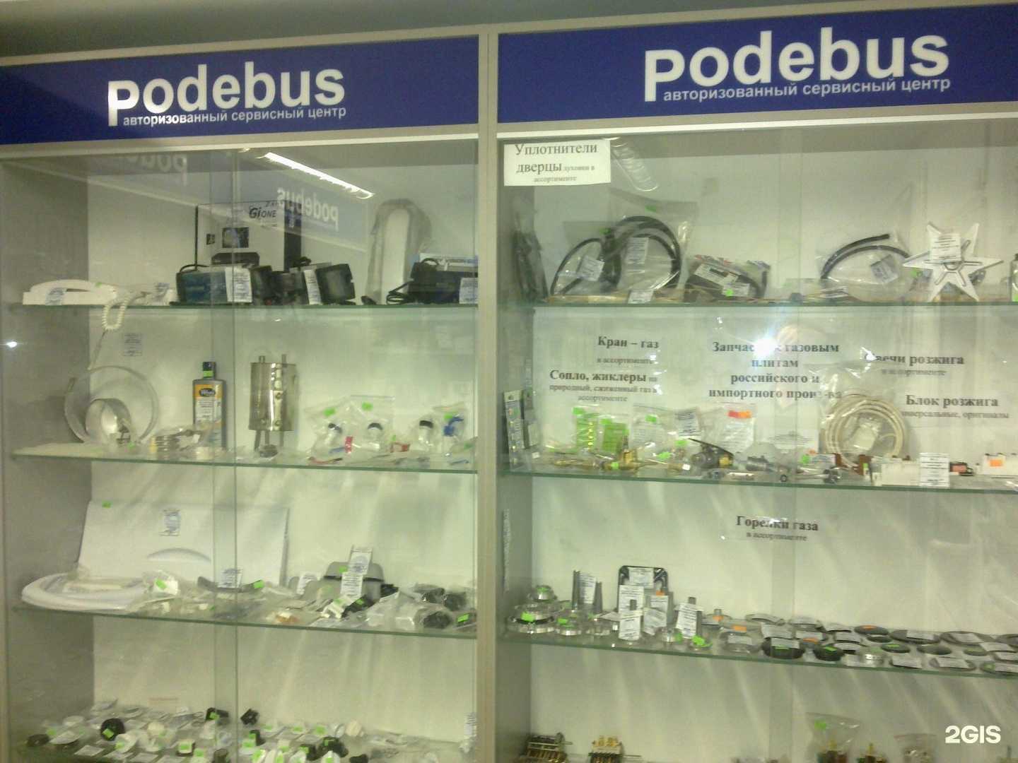 Отзывы на компанию Подебус в г. Челябинск c фото