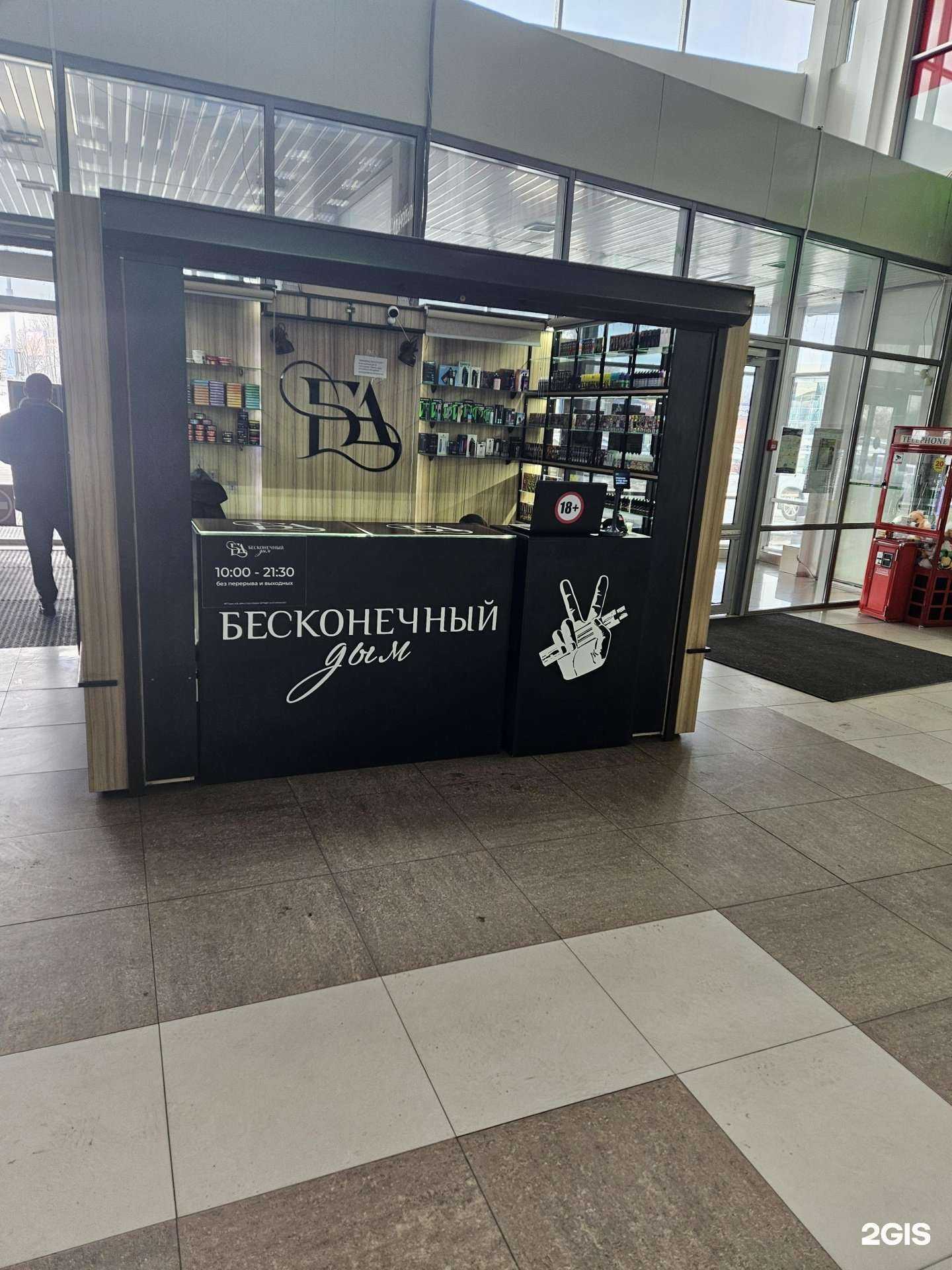 Отзывы на компанию Бесконечный дым в г. Хабаровск c фото