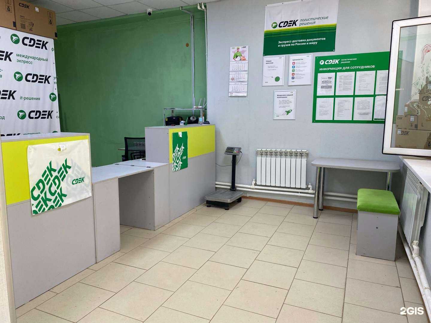 Отзывы на компанию CDEK в г. Ясный c фото