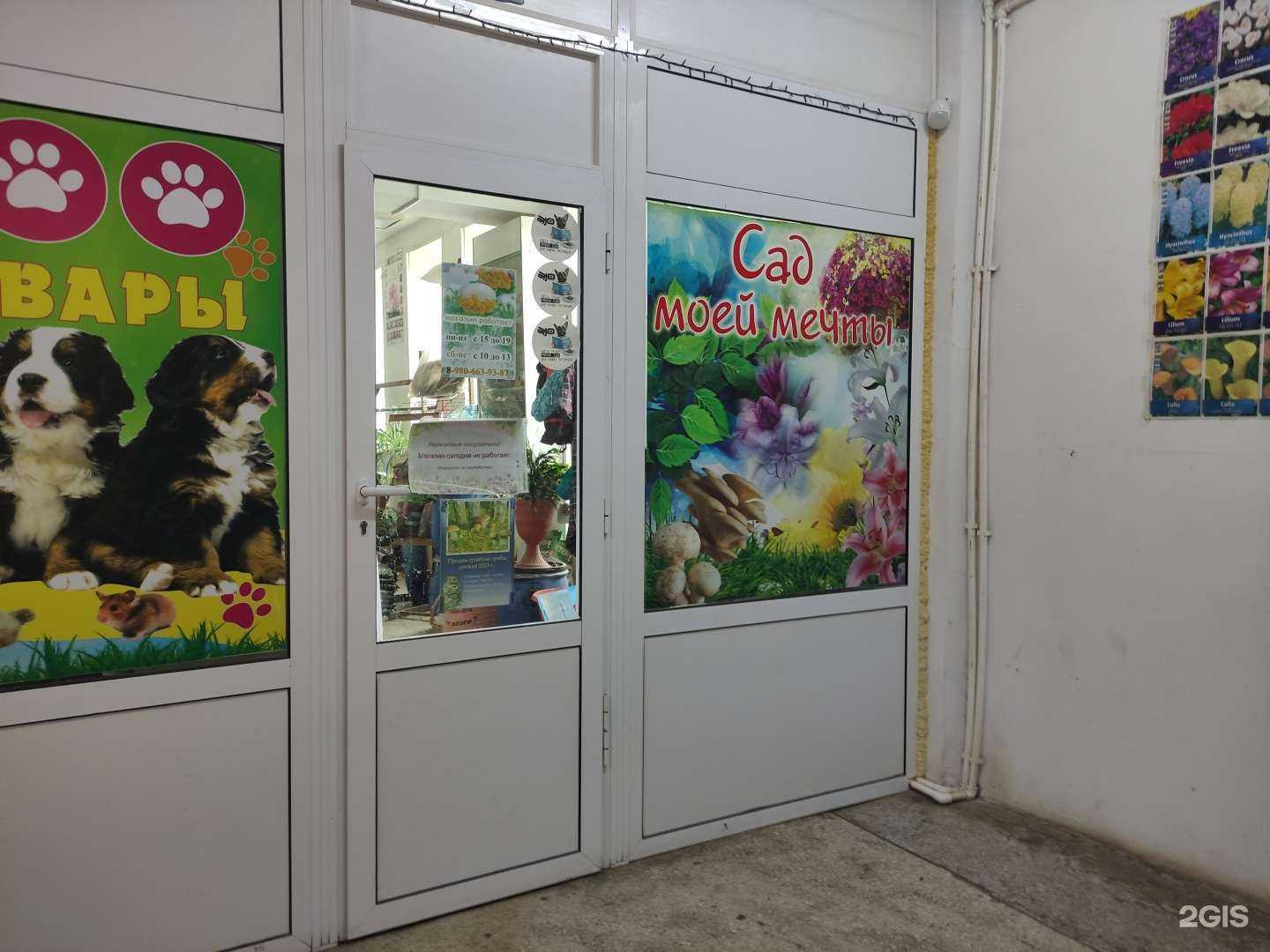 Отзывы на компанию Сад моей мечты в г. Рыбинск c фото