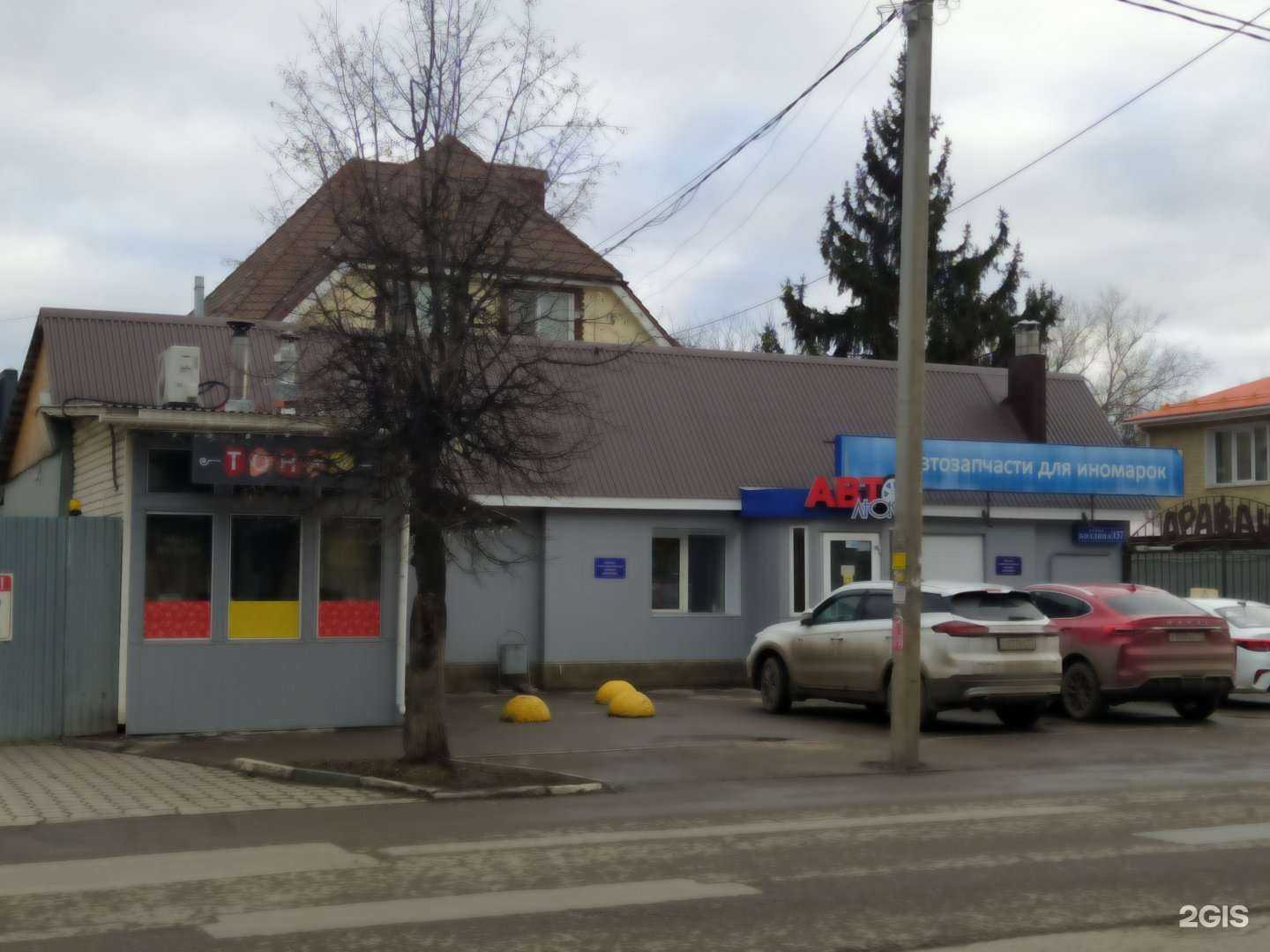 Отзывы на компанию Автолюкс в Туле c фото - фотография 2 из 2