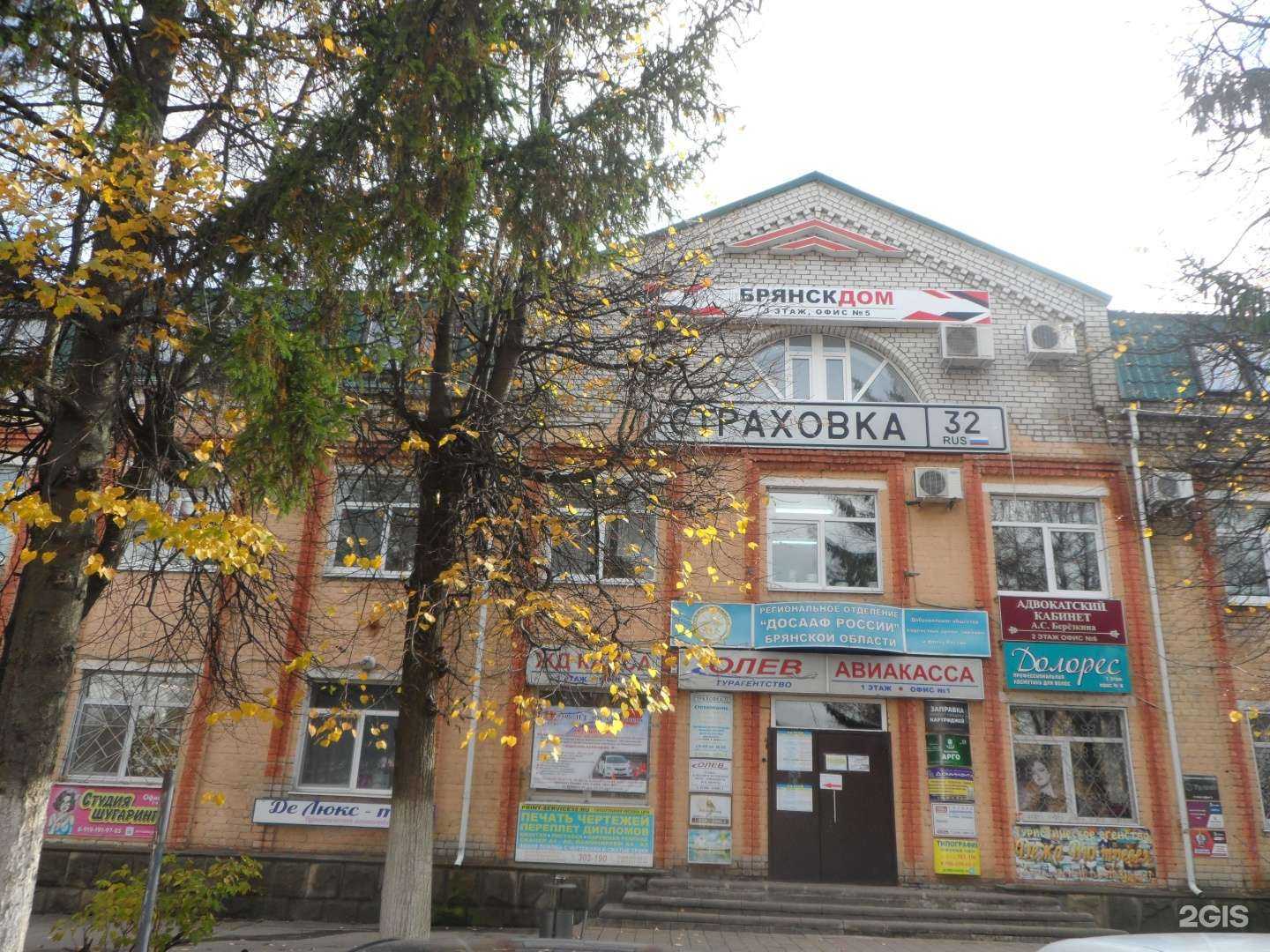 Отзывы на компанию Арго в Брянске c фото