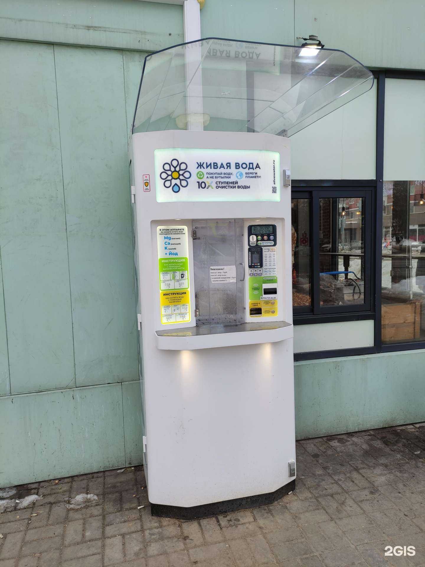 Отзывы на компанию Живая вода в Балашихе c фото