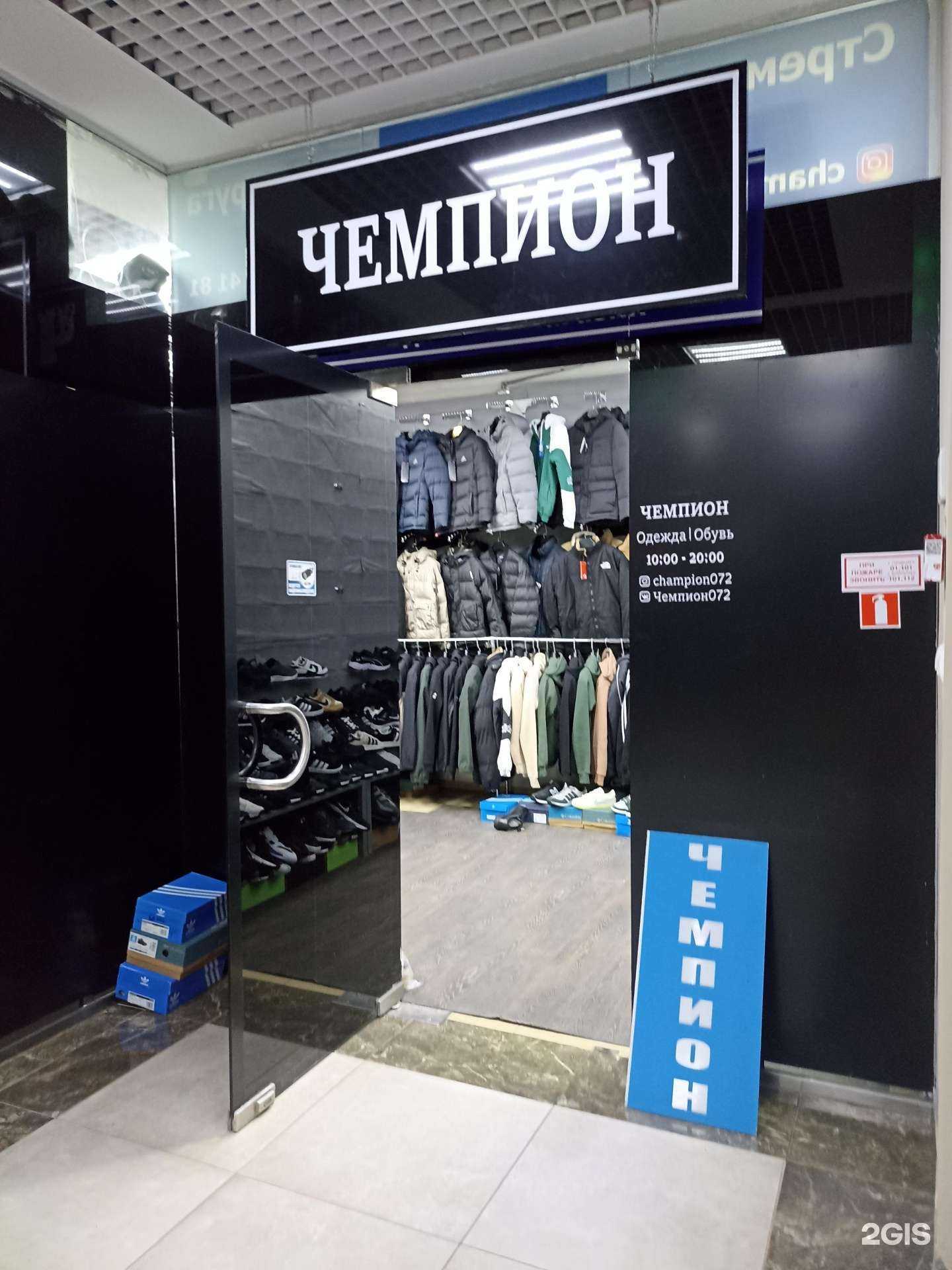 Отзывы на компанию Чемпион в Тюмени c фото