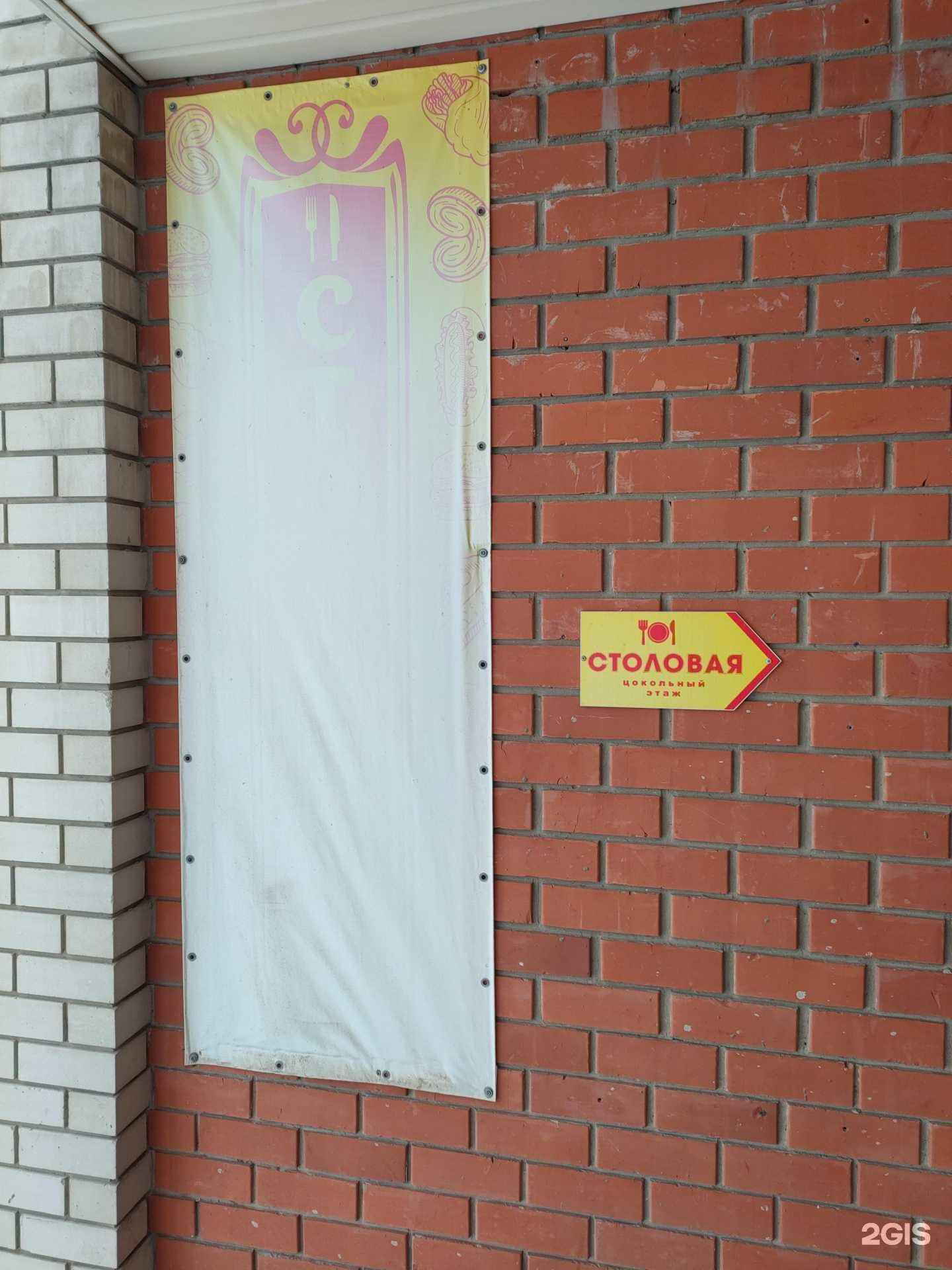 Отзывы на компанию Столовая в г. Барнаул c фото