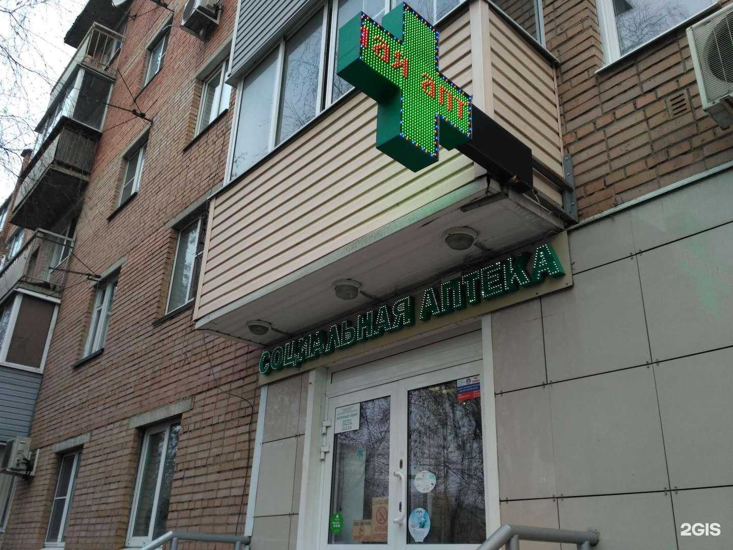 Отзывы на компанию Социальная аптека+ в Рязани c фото