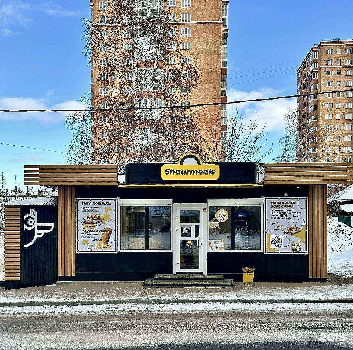 Отзывы на компанию Shaurmeals в г. Иркутск c фото