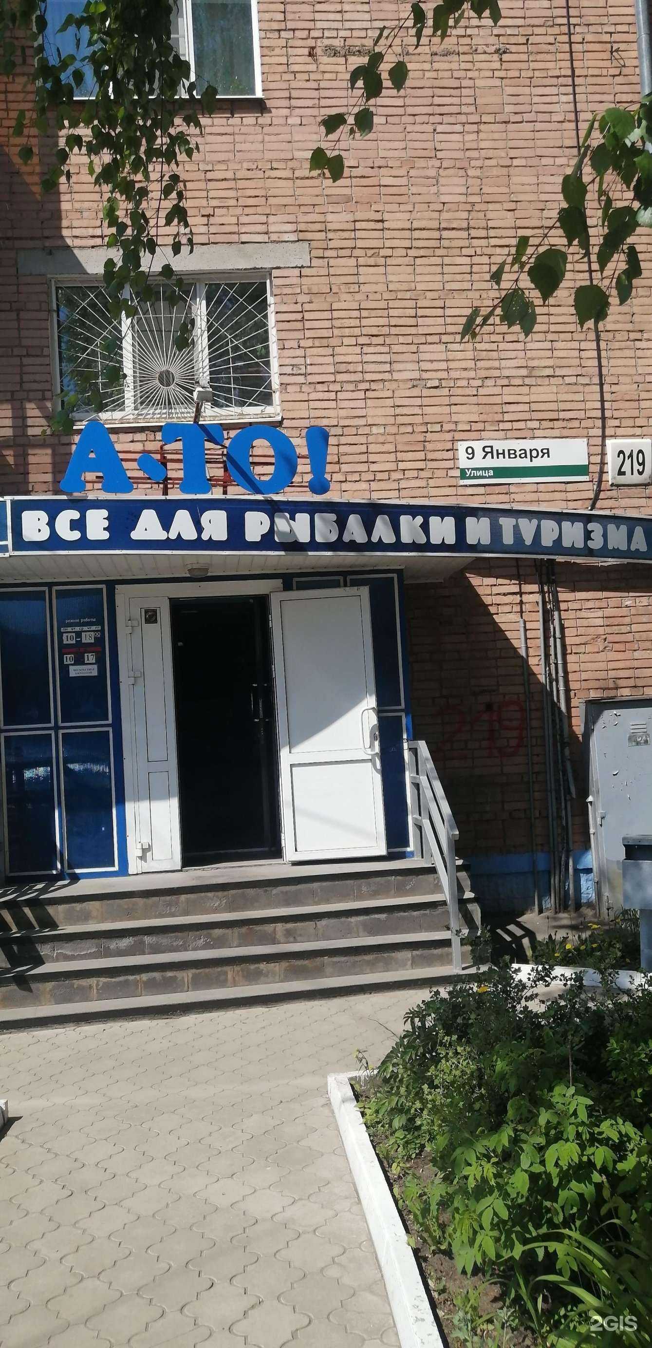 Отзывы на компанию А-то в Ижевске c фото