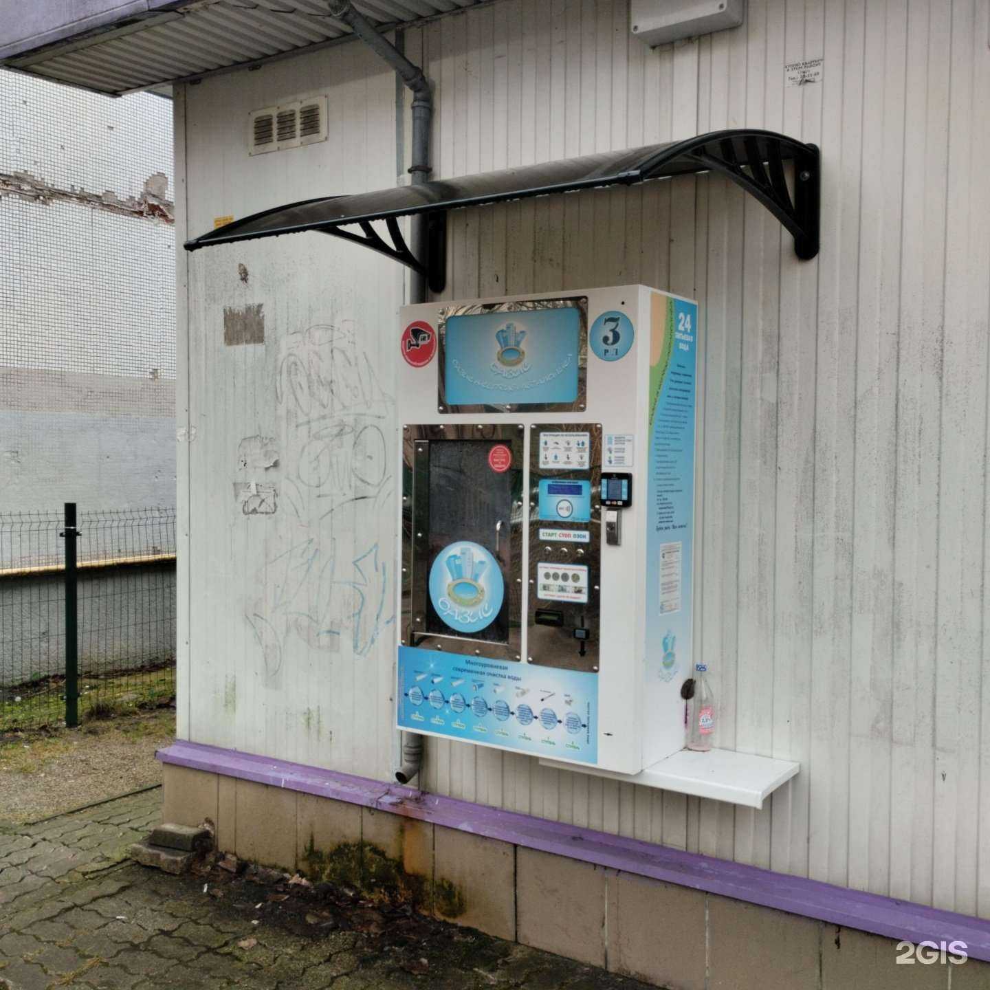 Отзывы на компанию Оазис в Калининграде c фото