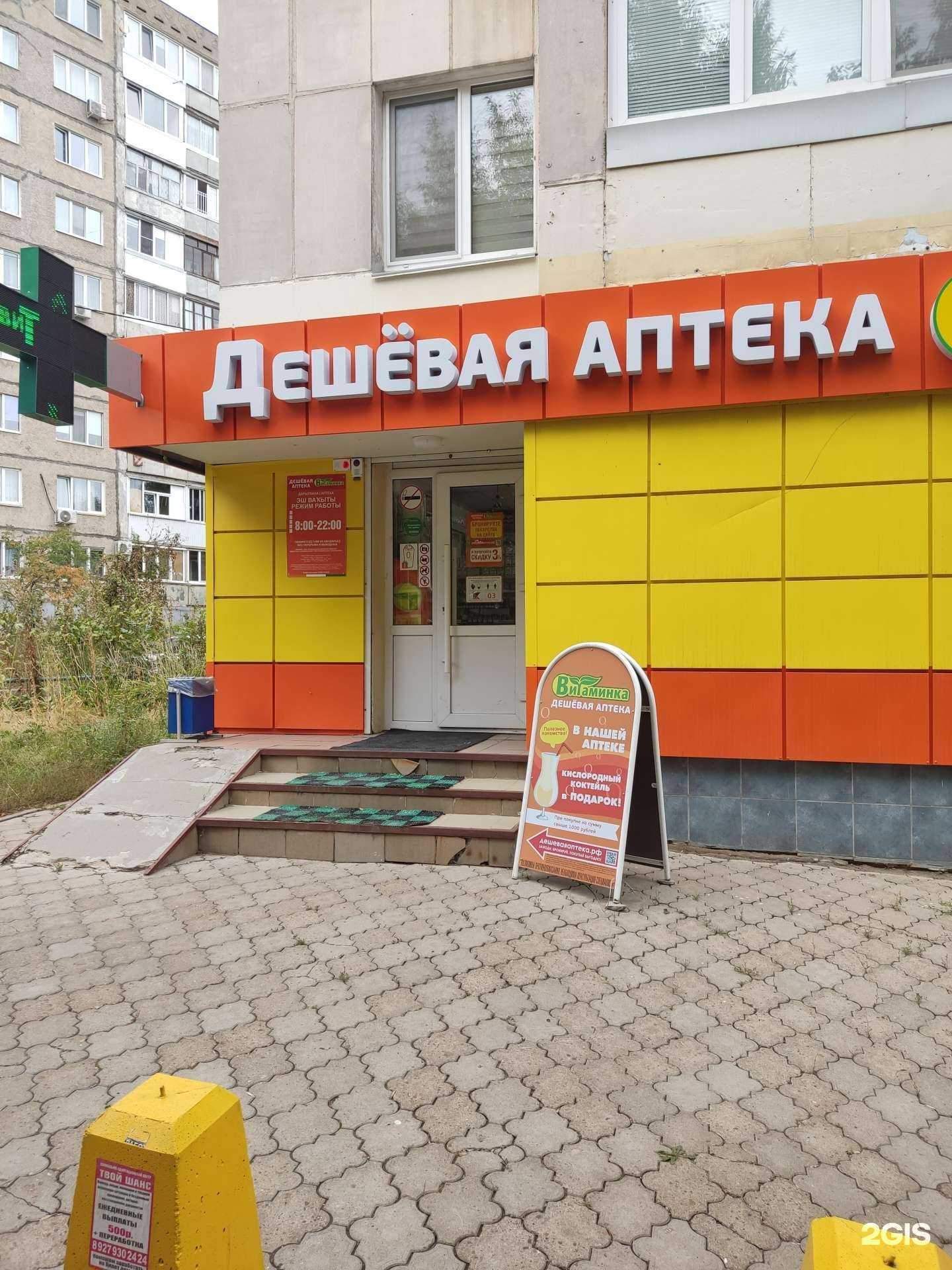 Отзывы на компанию Витаминка  в г. Уфа c фото