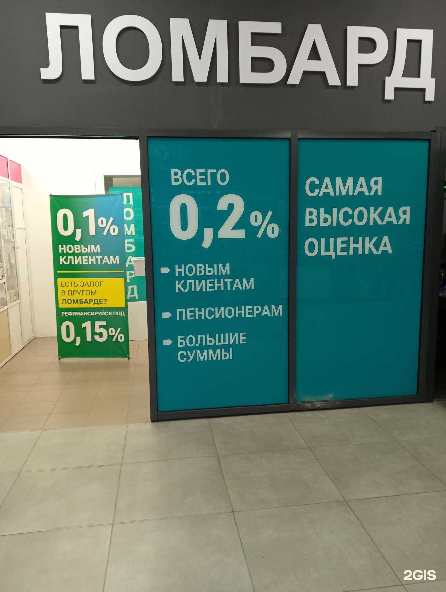 Отзывы на компанию Евро Ломбард в г. Новосибирск c фото