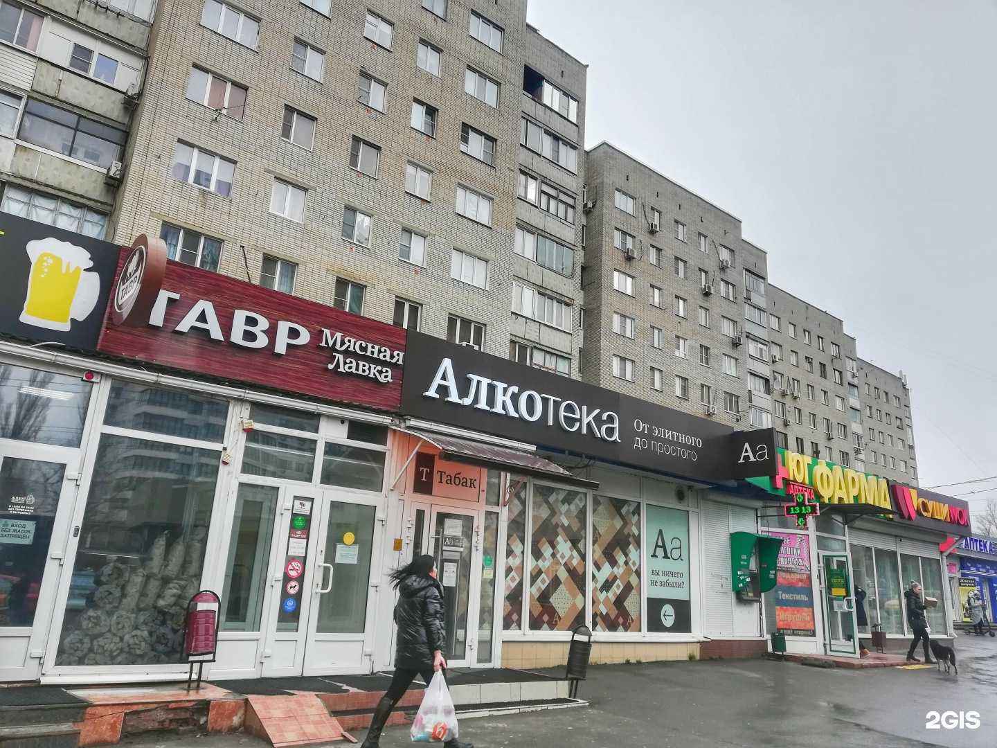 Отзывы на компанию Живой дисконт в Ростове-на-Дону c фото - фотография 2 из 2