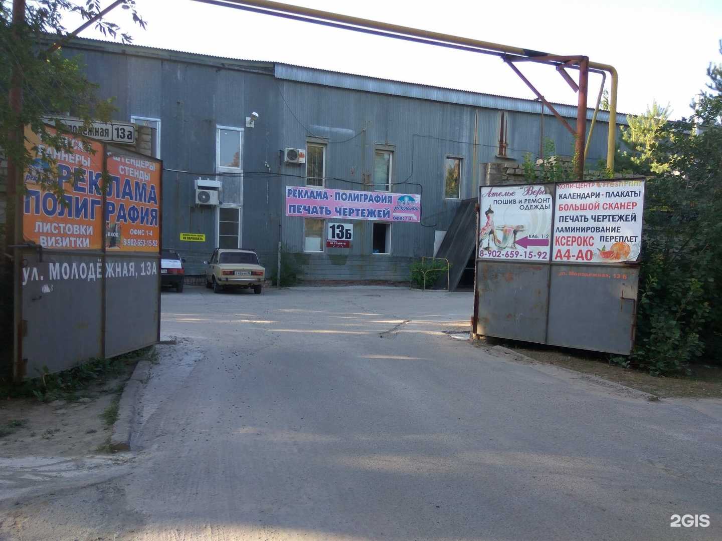 Отзывы на компанию Артель34 в Волжском c фото - фотография 2 из 2