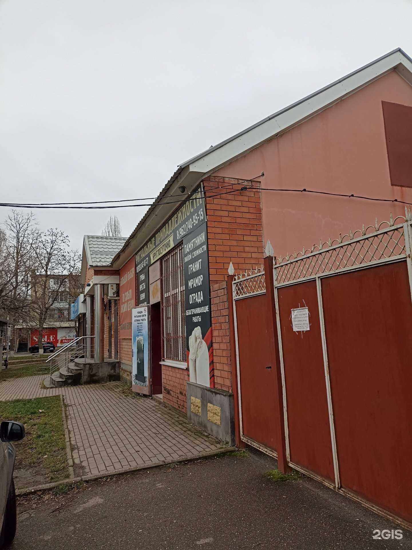 Отзывы на компанию Магазин ритуальных принадлежностей в Минеральных Водах c фото - фотография 2 из 2