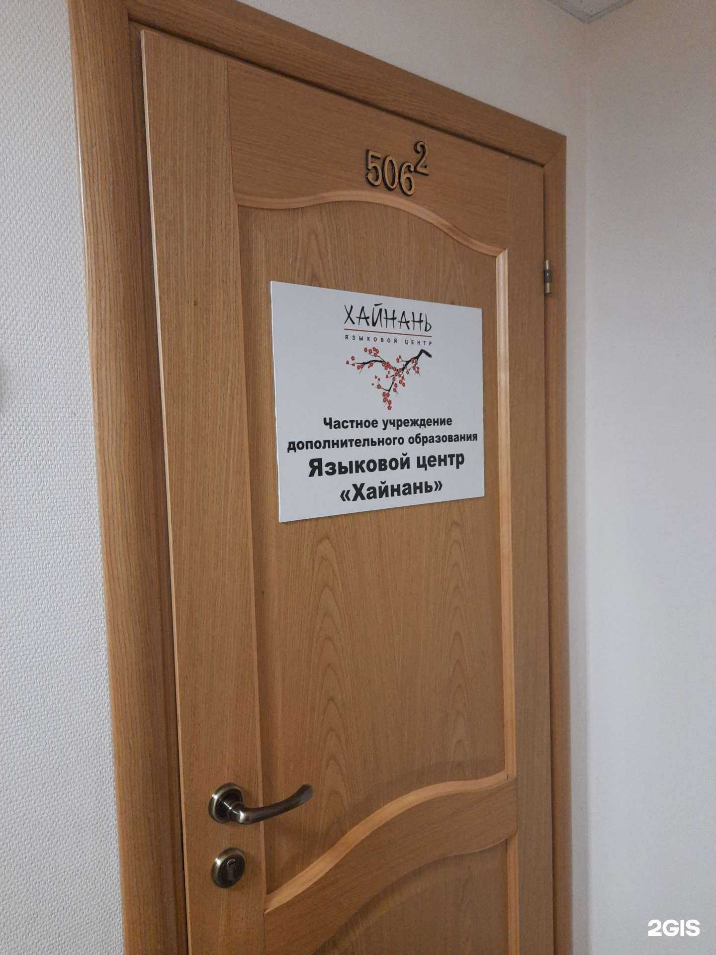 Отзывы на компанию Хайнань в г. Новосибирск c фото