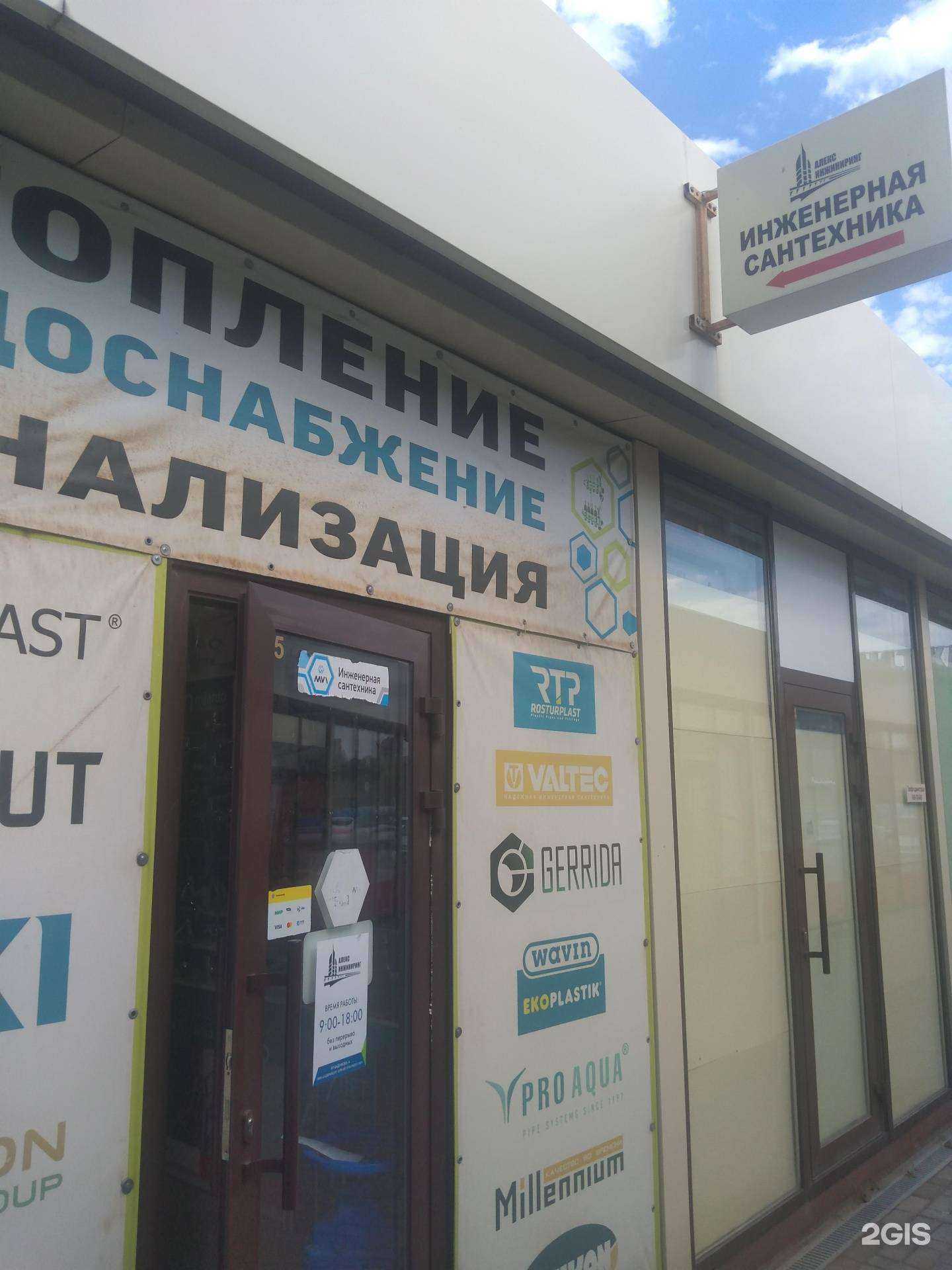 Отзывы на компанию Алекс Инжиниринг в г. Ростов-на-Дону c фото