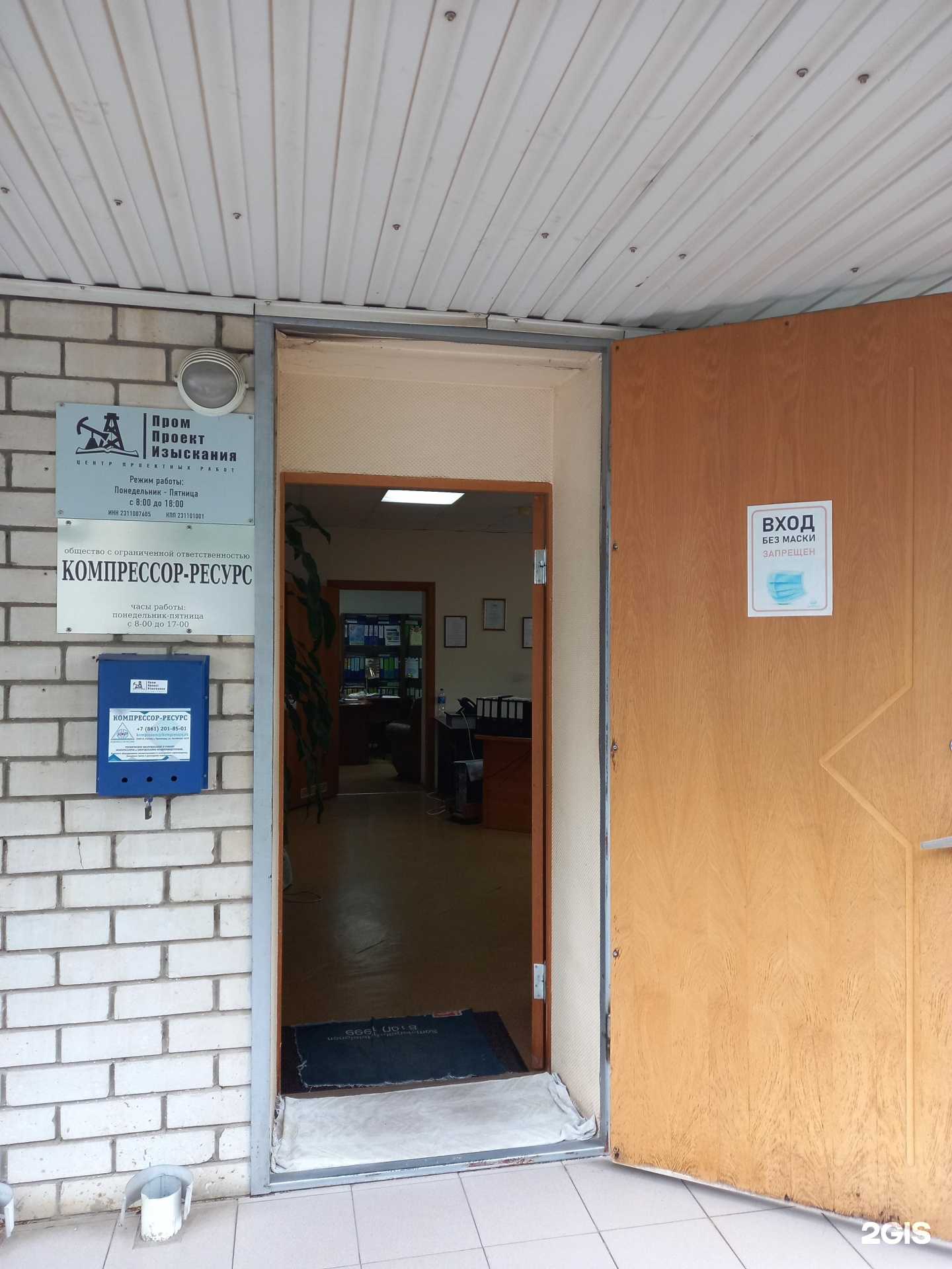 Отзывы на компанию ПромПроектИзыскания в г. Краснодар c фото