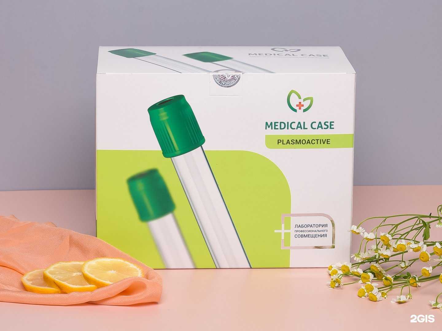 Отзывы на компанию Медикал Кейс в Казани c фото