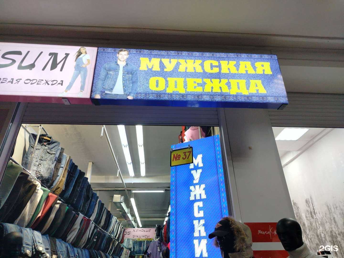 Отзывы на компанию Бутик мужской одежды в г. Улан-Удэ c фото