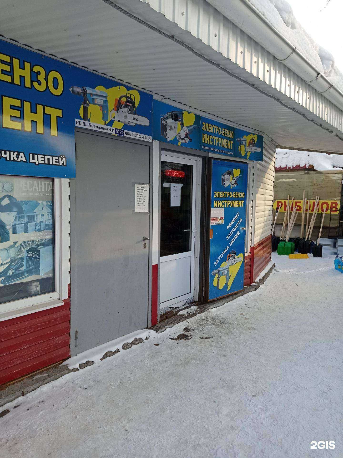 Отзывы на компанию Магазин по продаже электроинструмента в Набережных Челнах c фото