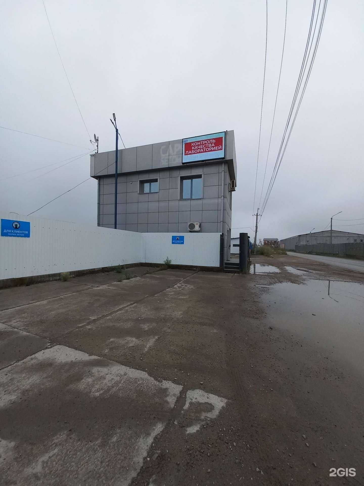 Отзывы на компанию Сарма Бетон в Иркутске c фото - фотография 2 из 2