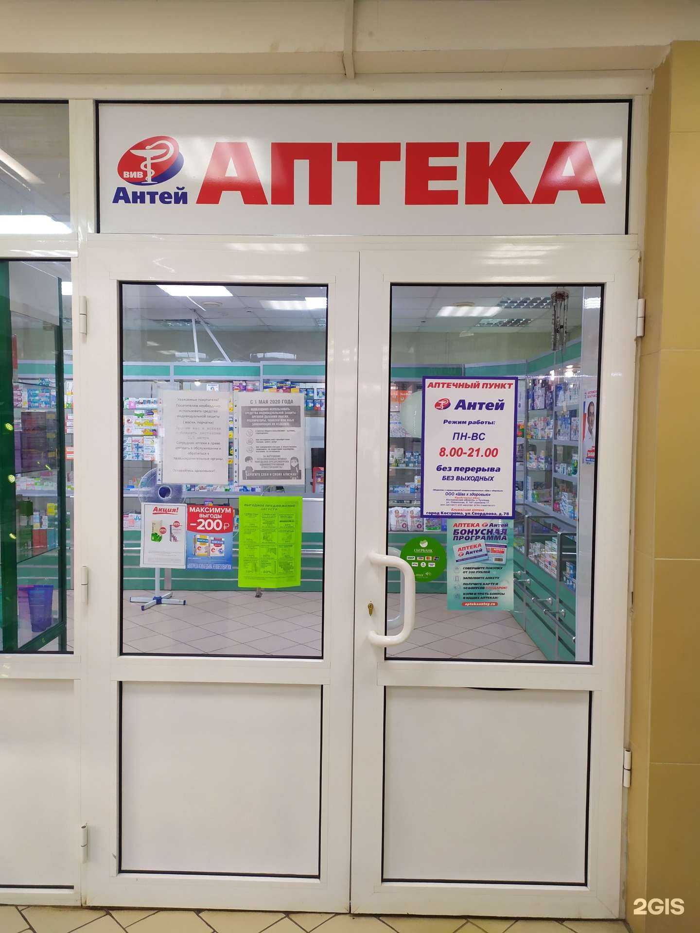 Отзывы на компанию Антей в Костроме c фото