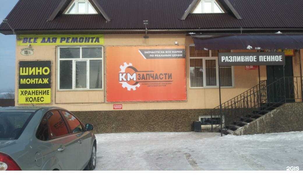 Отзывы на компанию Комиссионный магазин автозапчастей в Октябрьском c фото