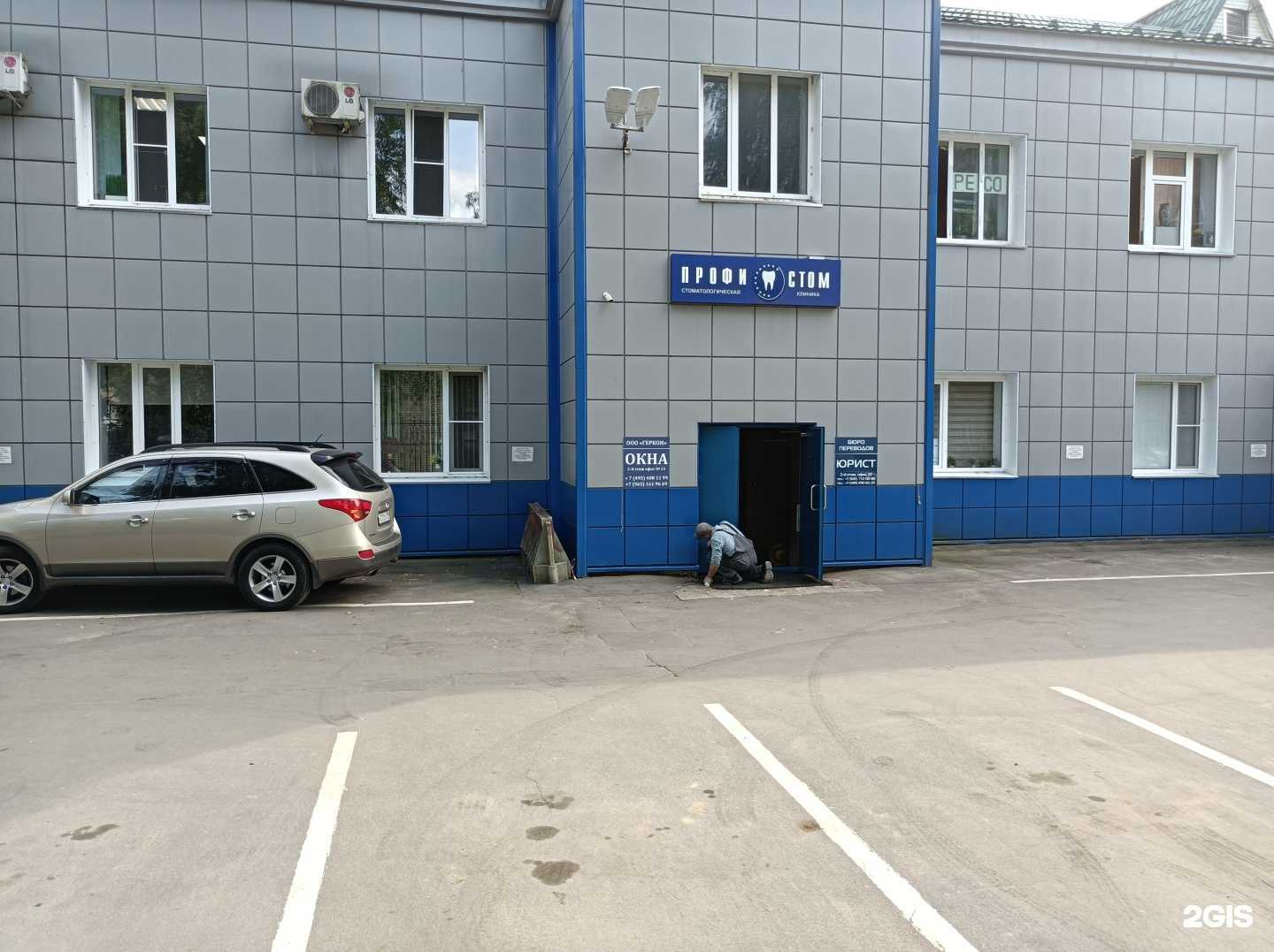 Отзывы на компанию Геркон в г. Долгопрудный c фото