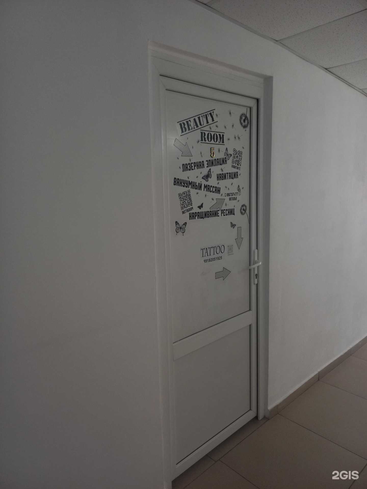 Отзывы на компанию Бьюти рум в Сочи c фото