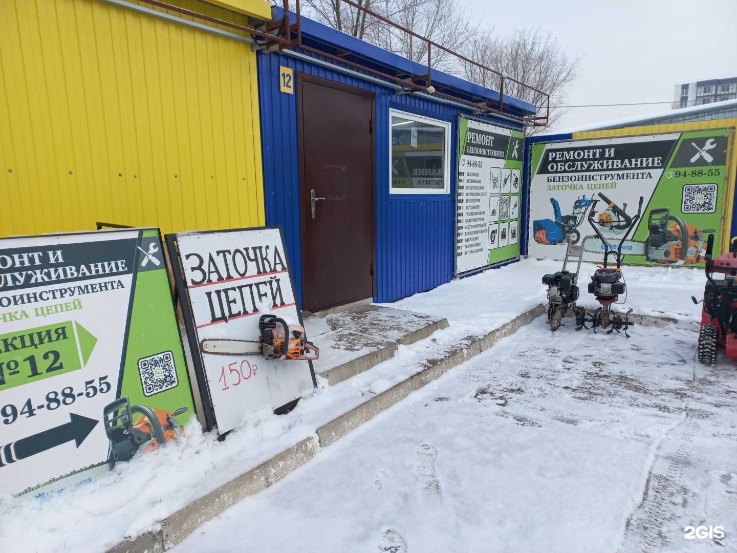 Отзывы на компанию Ремонт бензоинструмента в Тольятти c фото